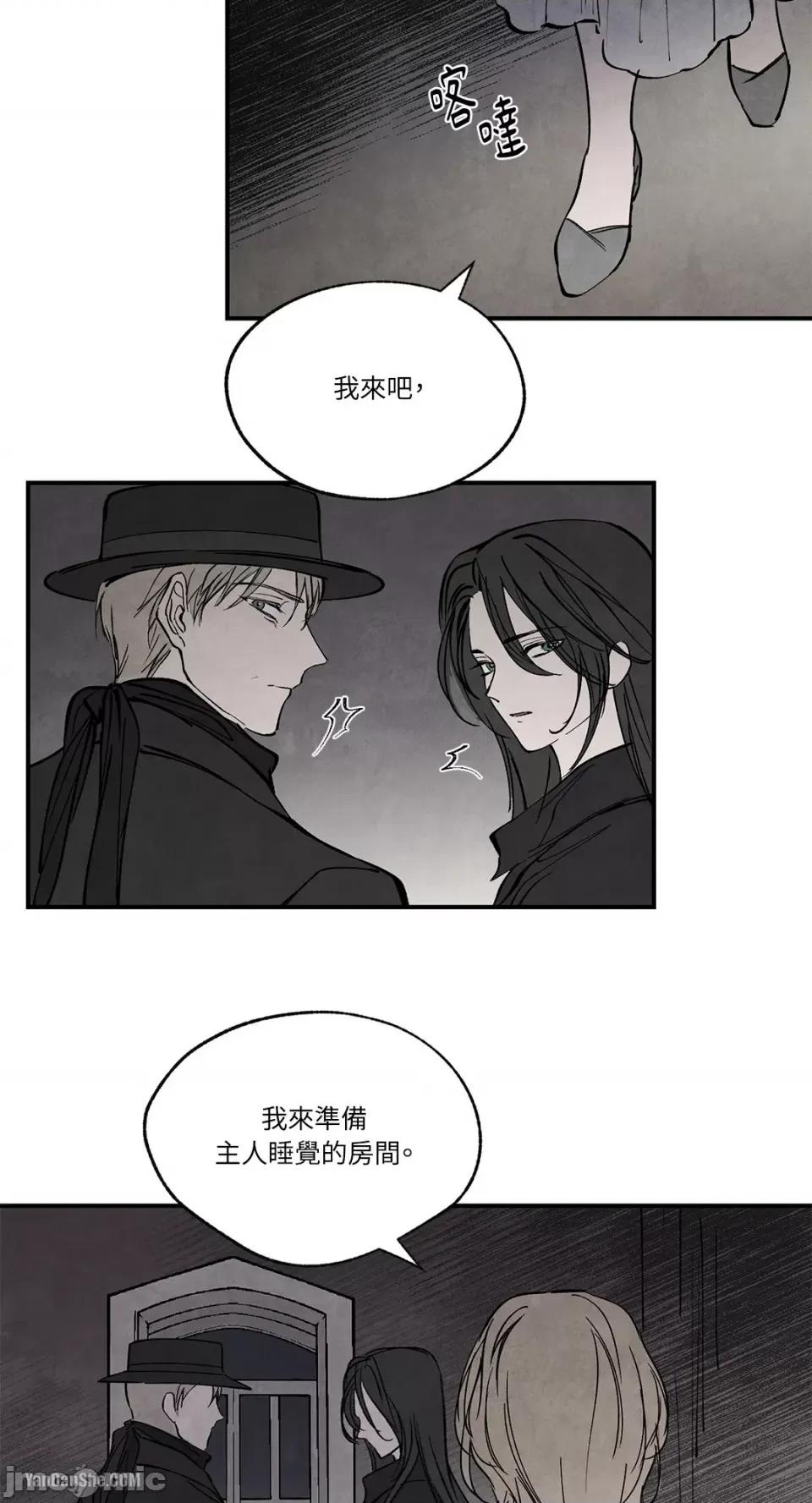 驯服格雷斯 驯服格雷斯-28 第12页