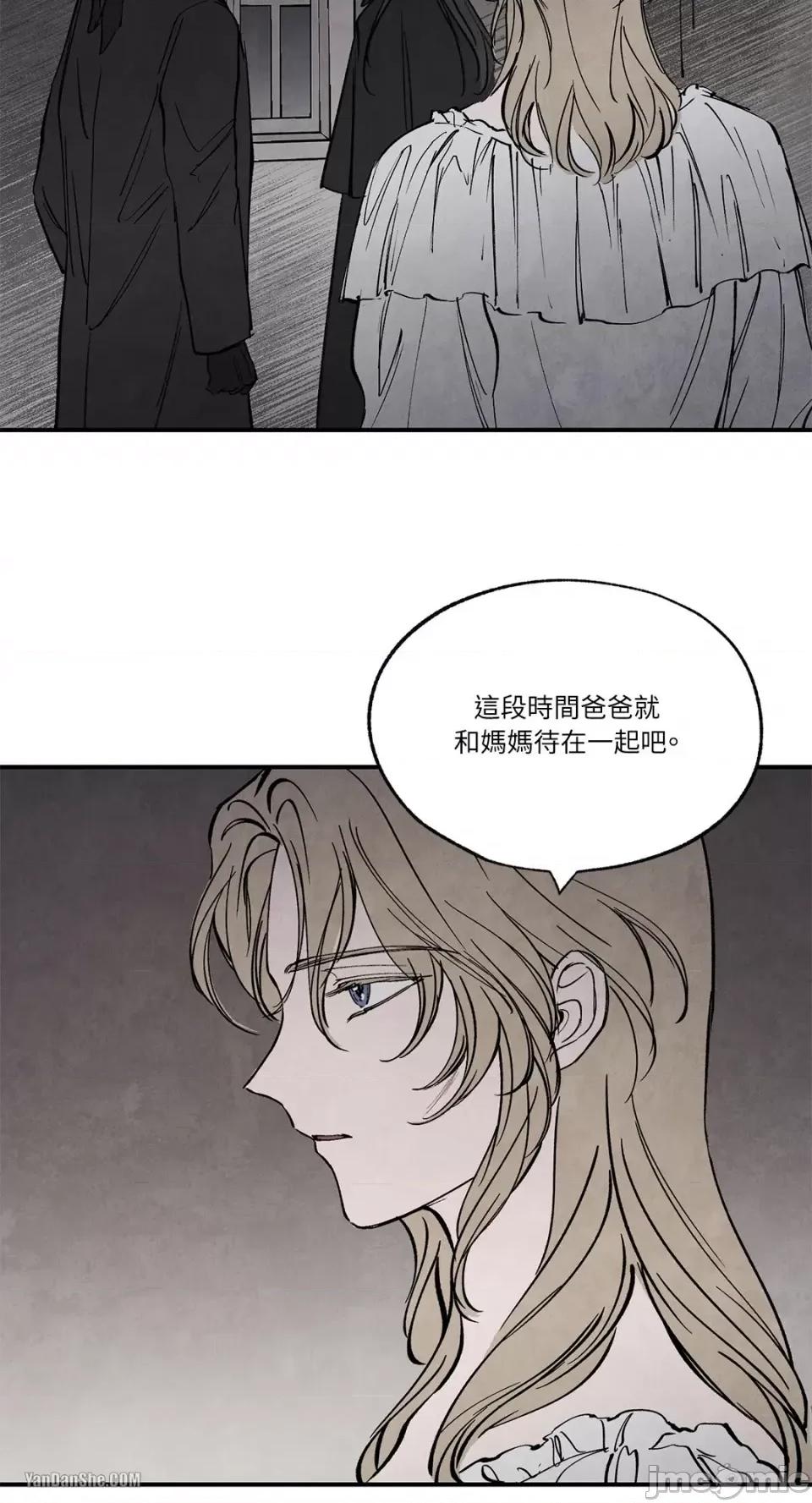 驯服格雷斯 驯服格雷斯-28 第13页