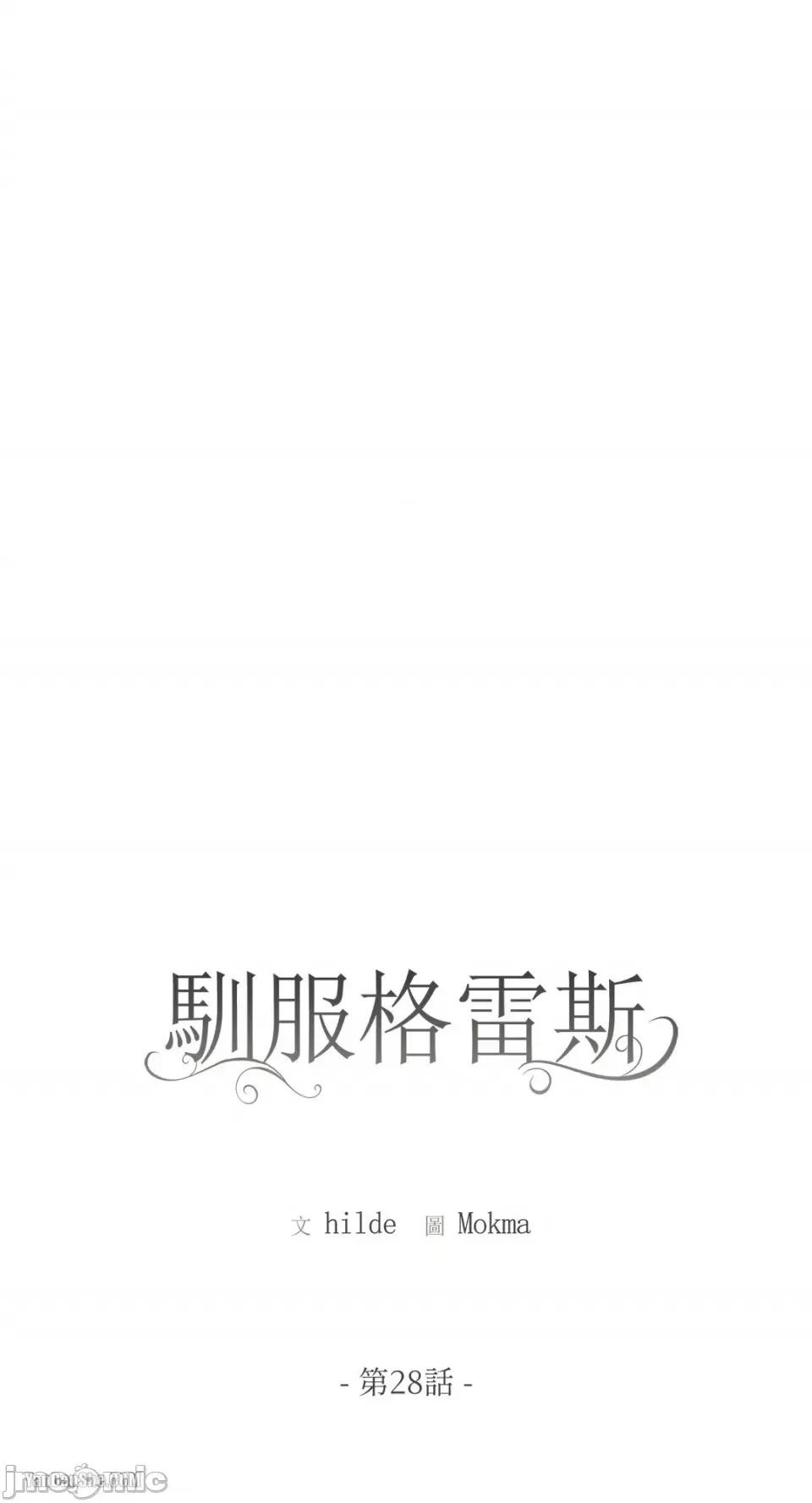 驯服格雷斯 驯服格雷斯-28 第14页