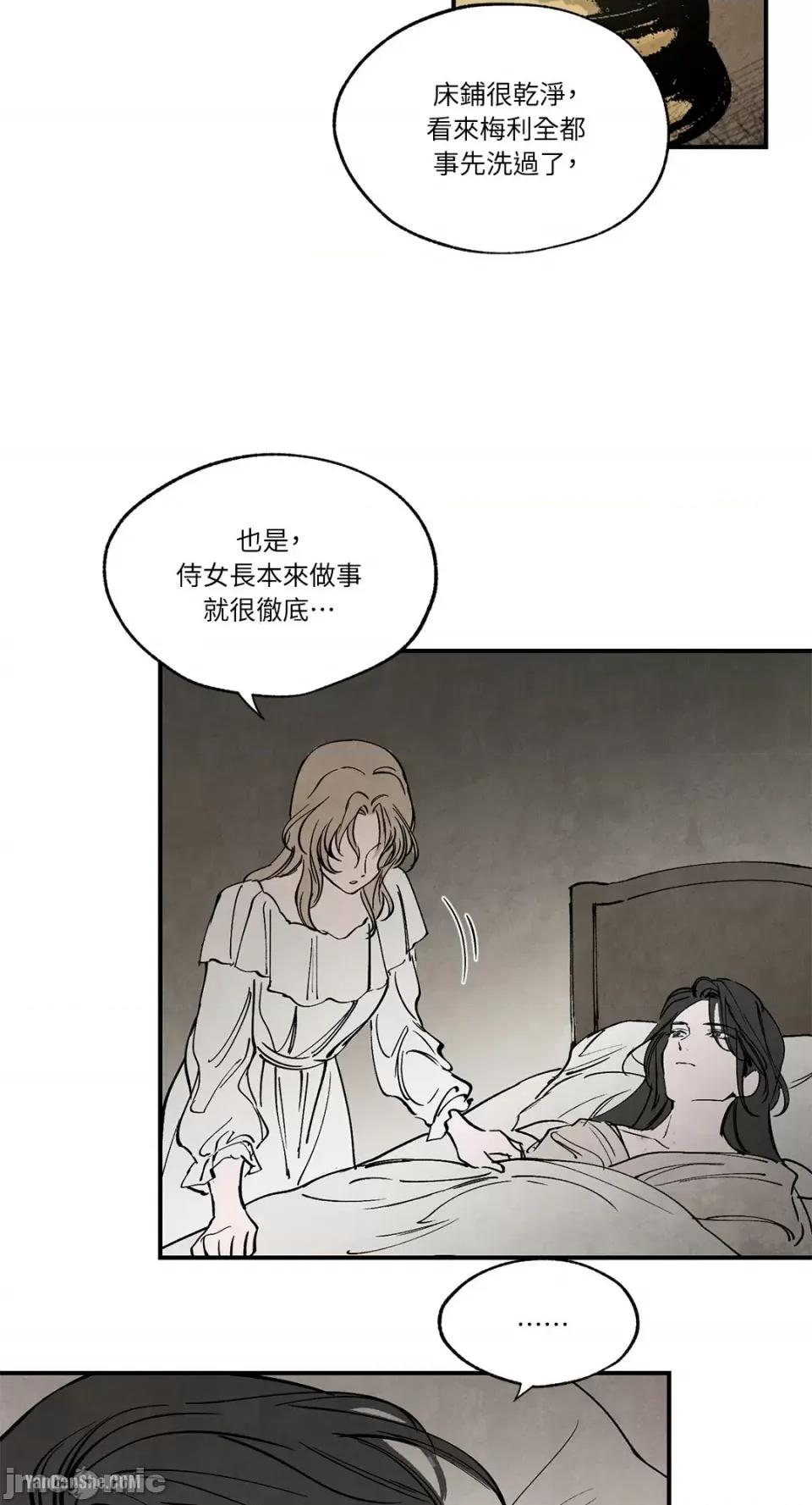 驯服格雷斯 驯服格雷斯-28 第16页