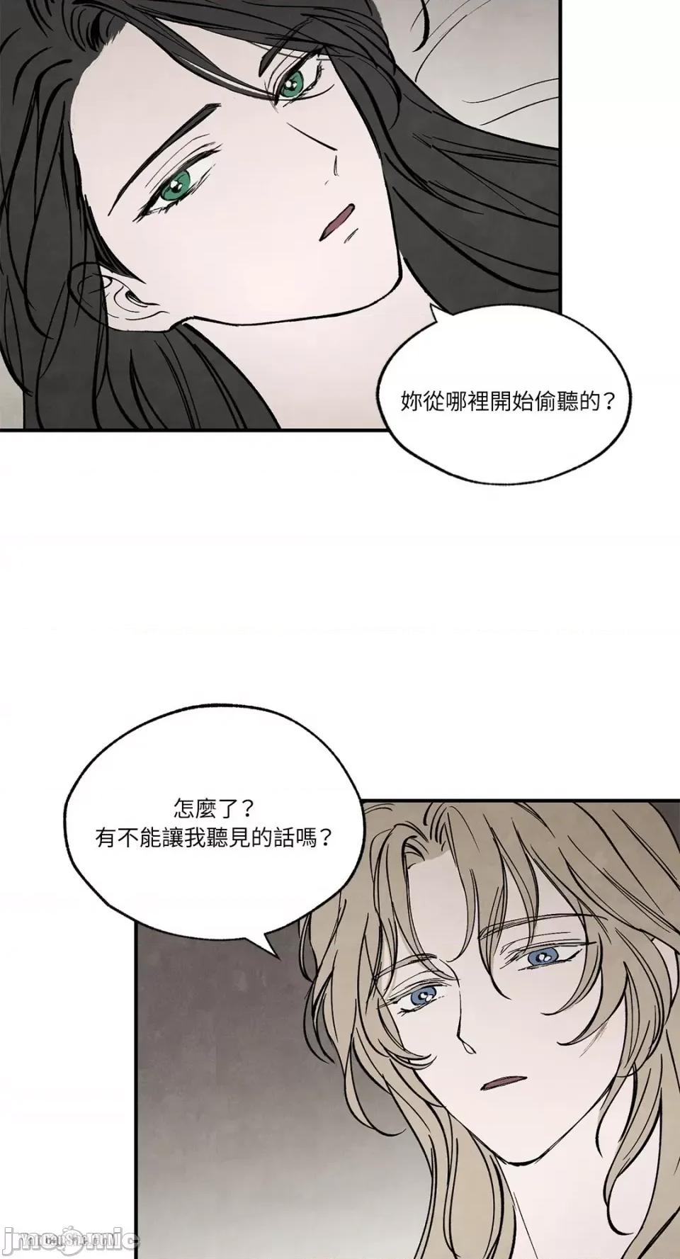 驯服格雷斯 驯服格雷斯-28 第17页