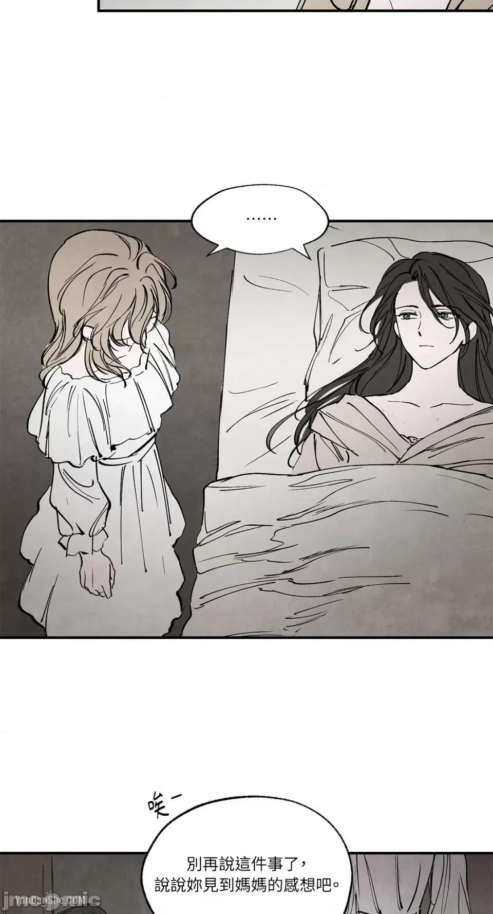 驯服格雷斯 驯服格雷斯-28 第18页