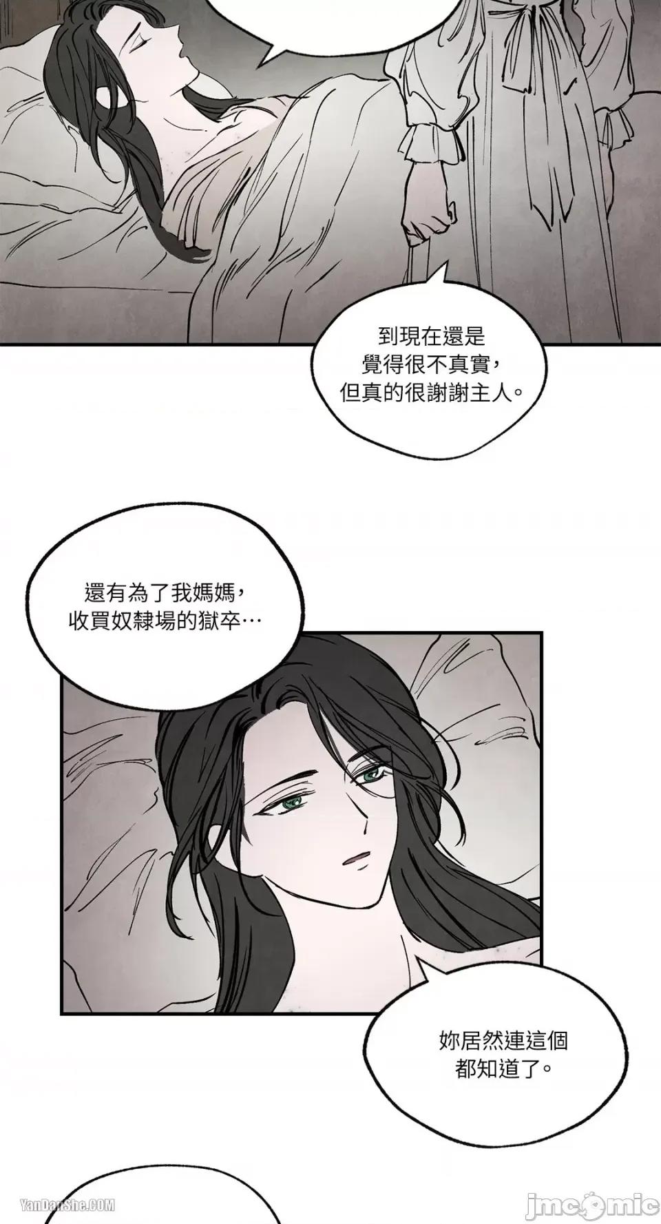 驯服格雷斯 驯服格雷斯-28 第19页