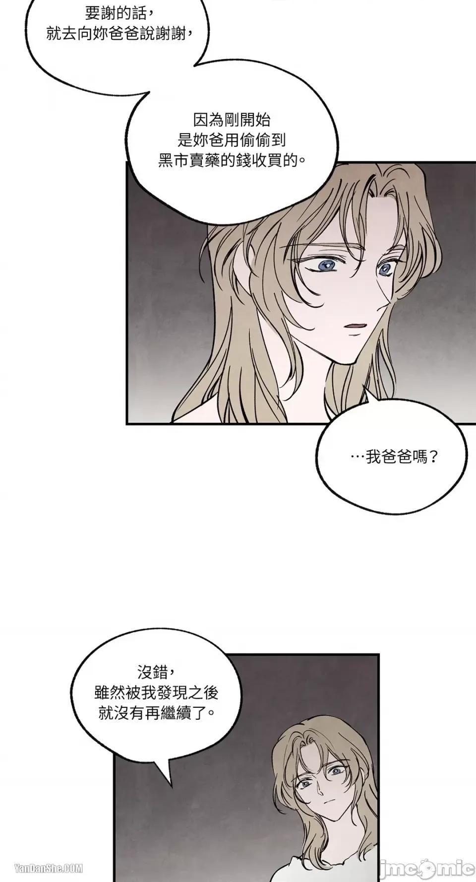 驯服格雷斯 驯服格雷斯-28 第20页