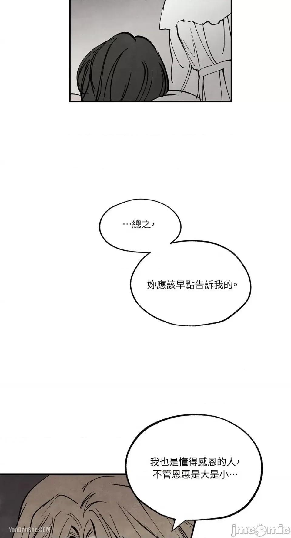 驯服格雷斯 驯服格雷斯-28 第21页