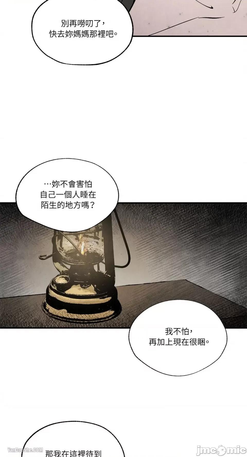 驯服格雷斯 驯服格雷斯-28 第23页