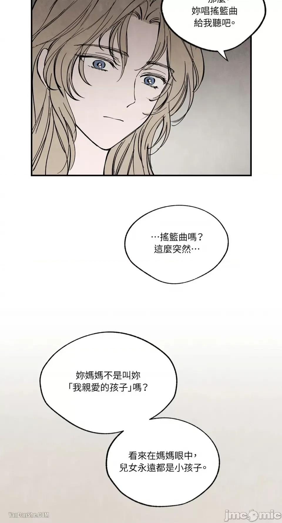 驯服格雷斯 驯服格雷斯-28 第25页