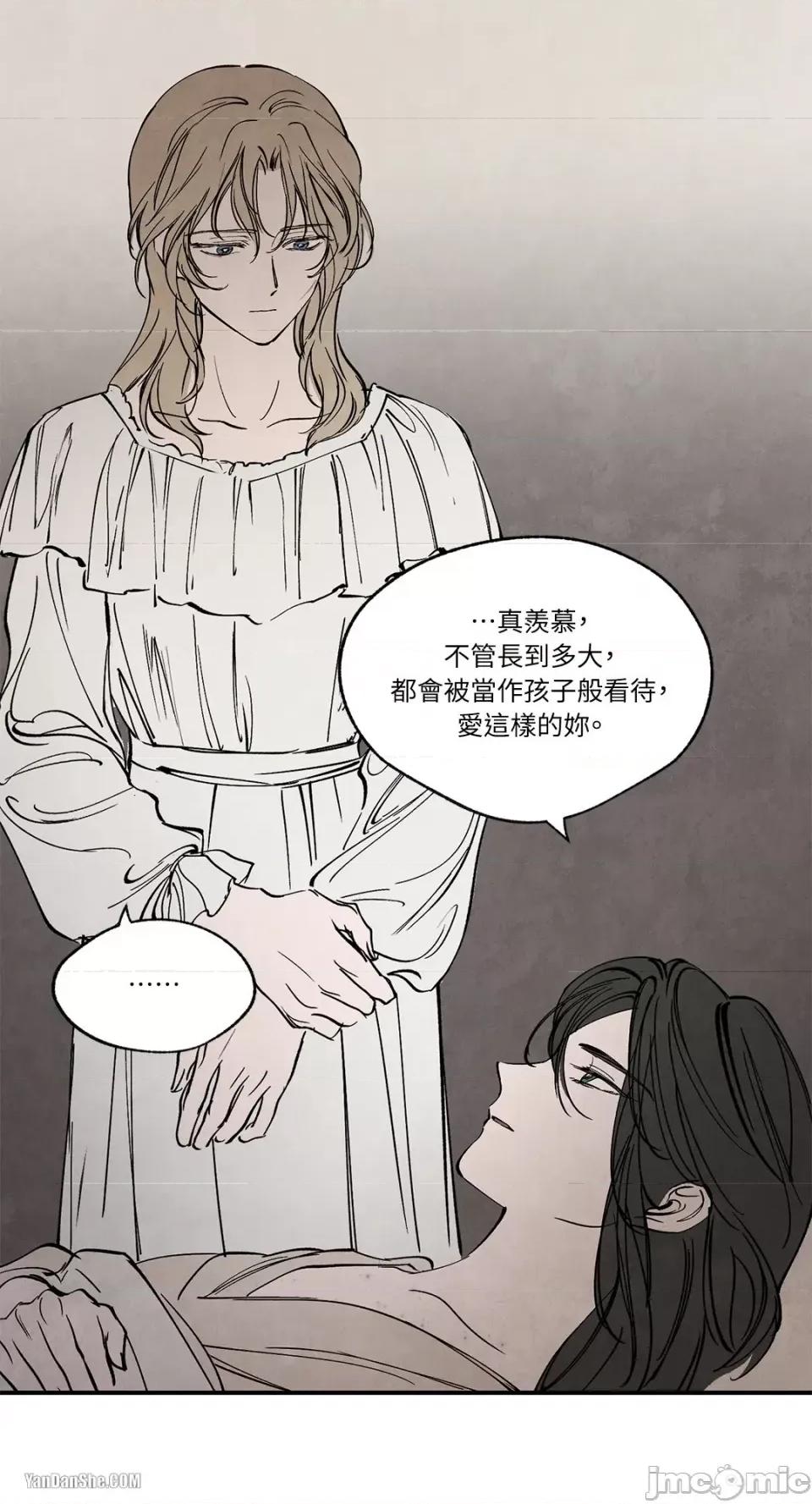 驯服格雷斯 驯服格雷斯-28 第26页
