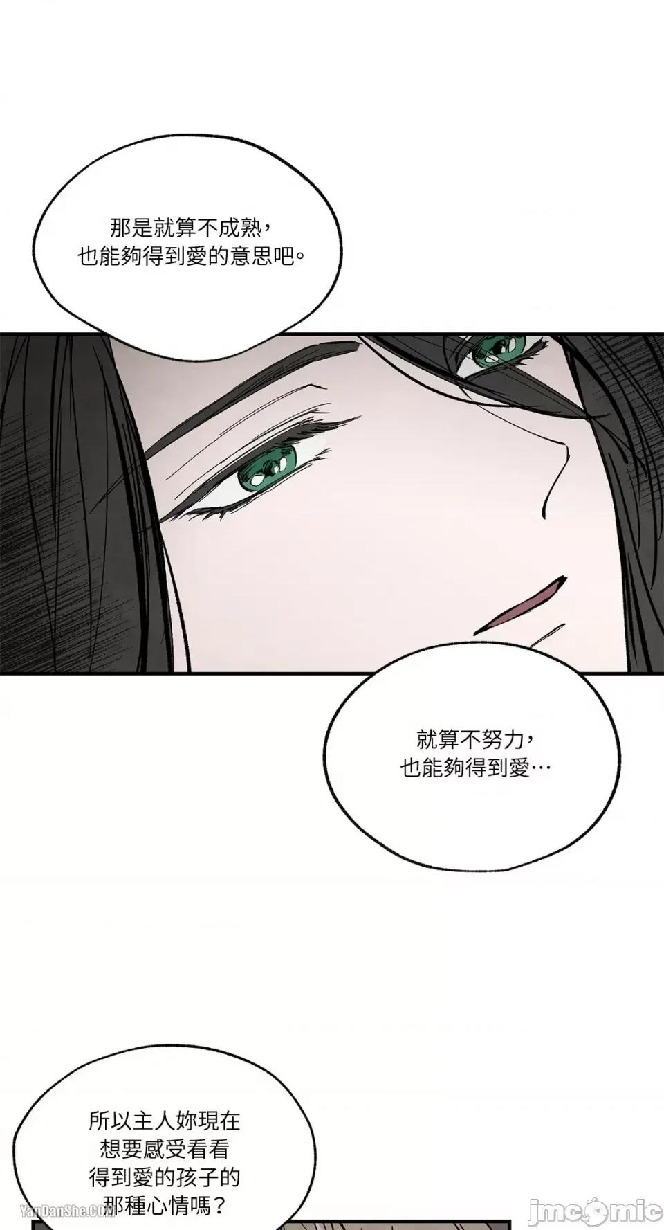 驯服格雷斯 驯服格雷斯-28 第27页