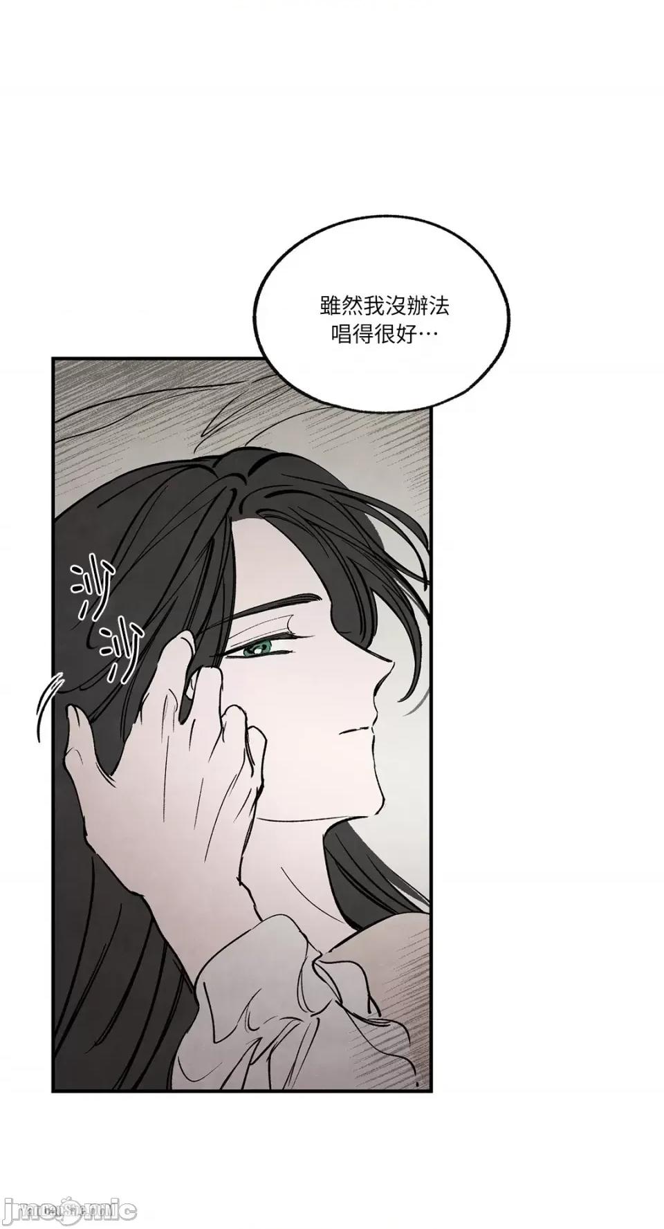 驯服格雷斯 驯服格雷斯-28 第30页