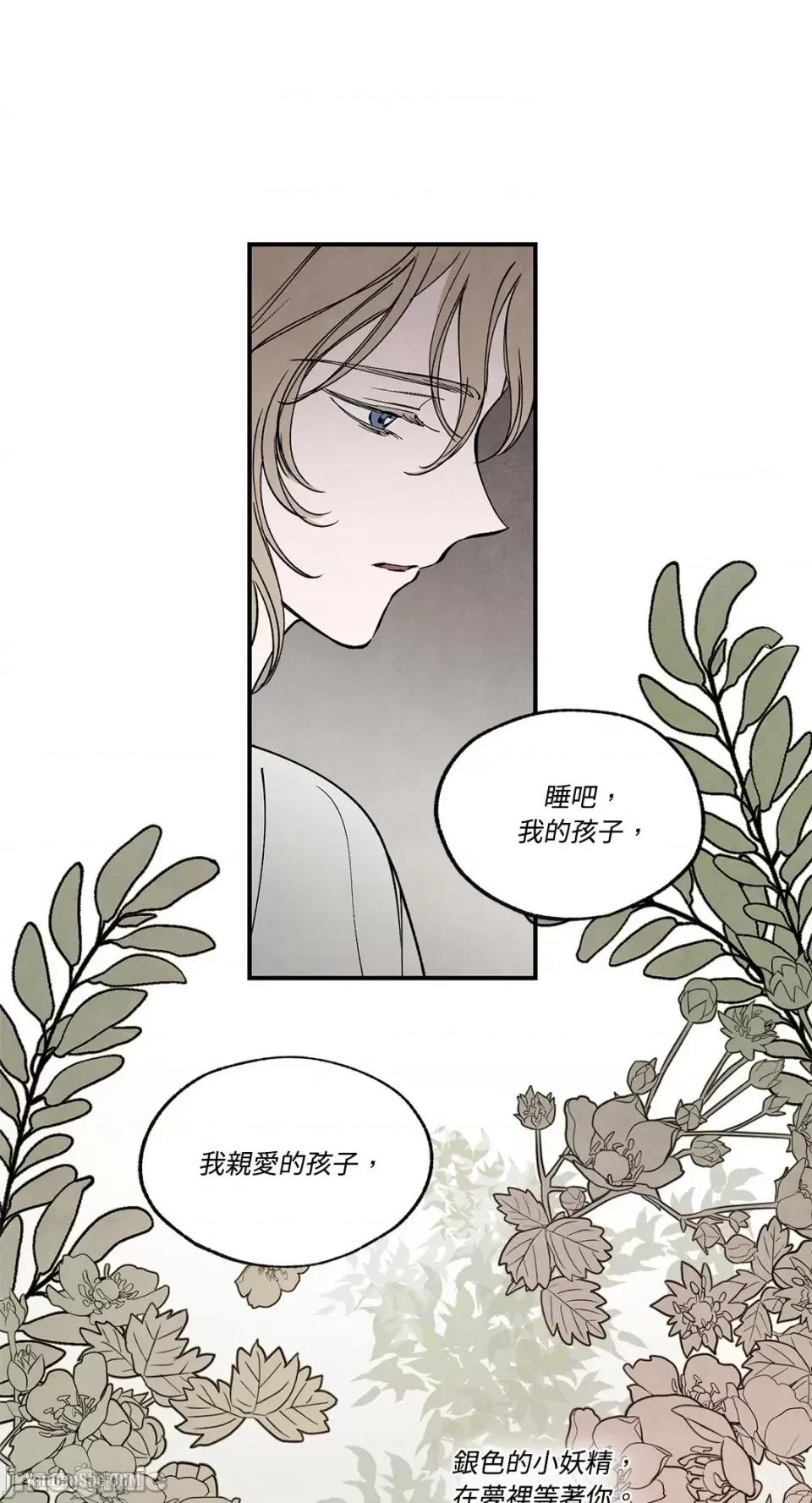 驯服格雷斯 驯服格雷斯-28 第31页
