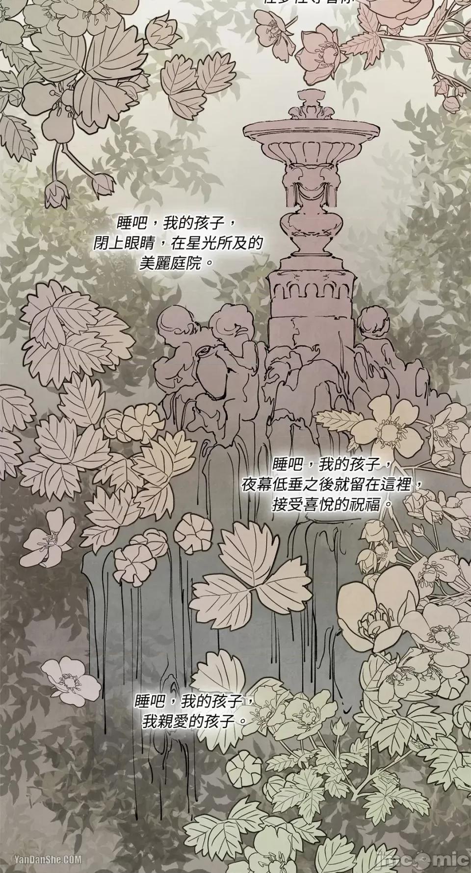 驯服格雷斯 驯服格雷斯-28 第32页