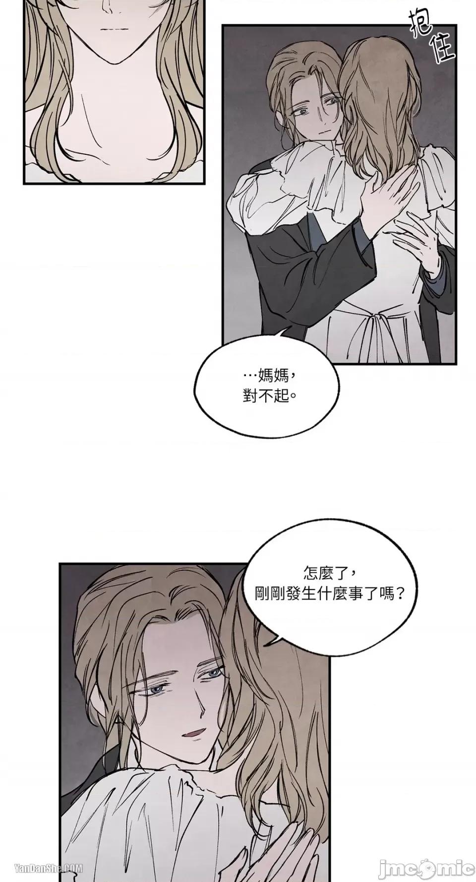 驯服格雷斯 驯服格雷斯-28 第41页