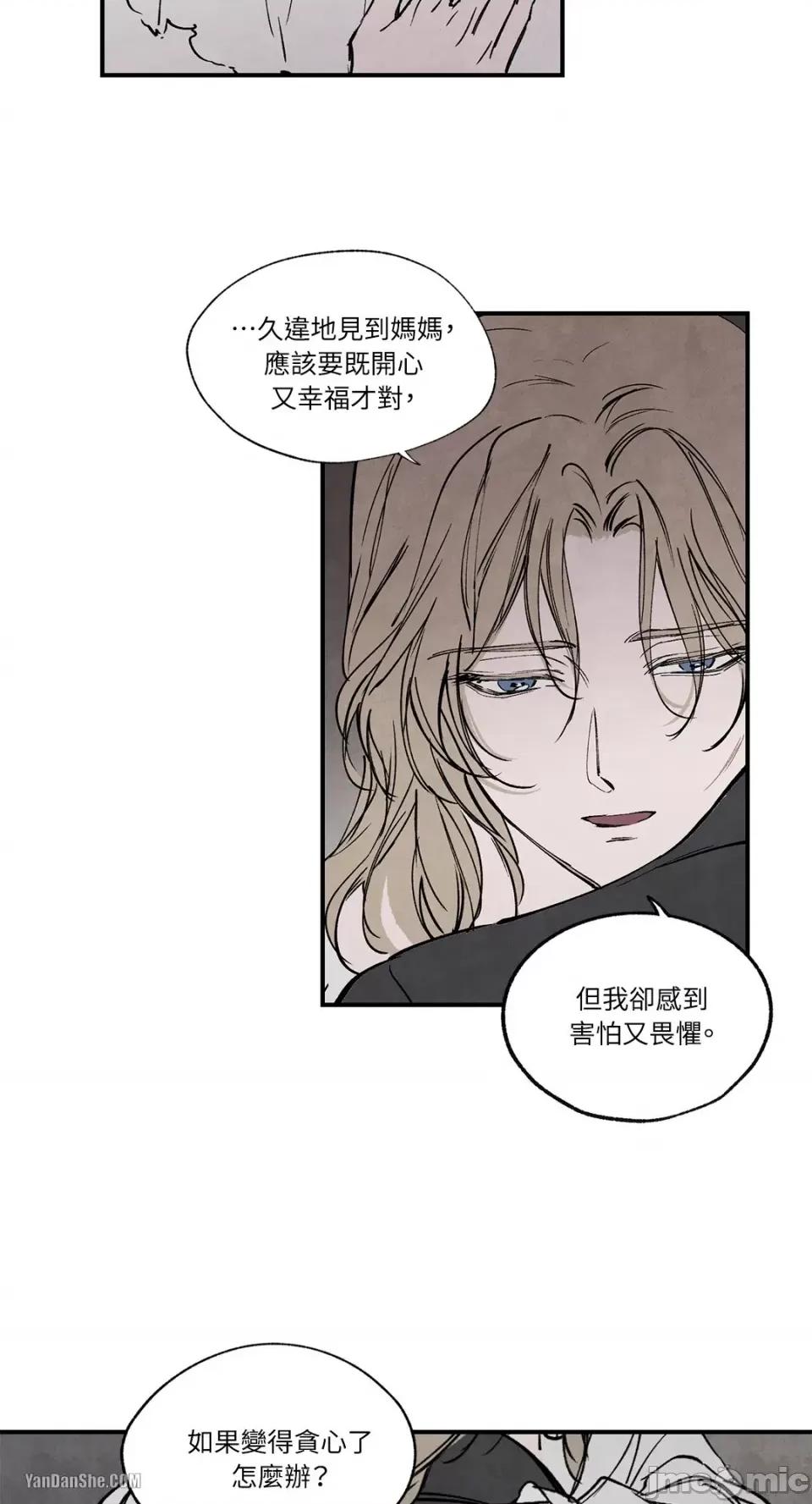 驯服格雷斯 驯服格雷斯-28 第42页