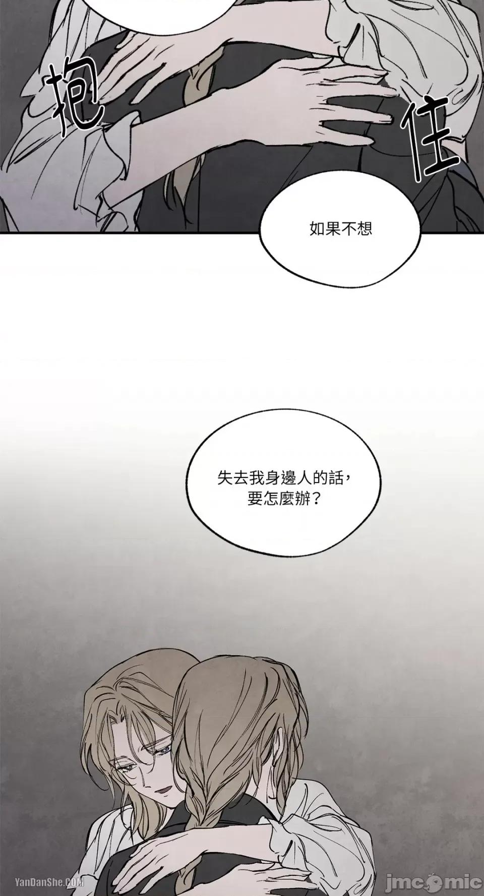 驯服格雷斯 驯服格雷斯-28 第43页