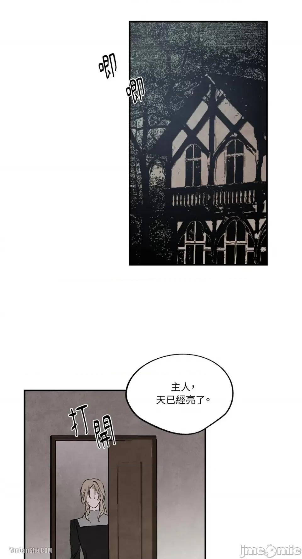 驯服格雷斯 驯服格雷斯-28 第45页
