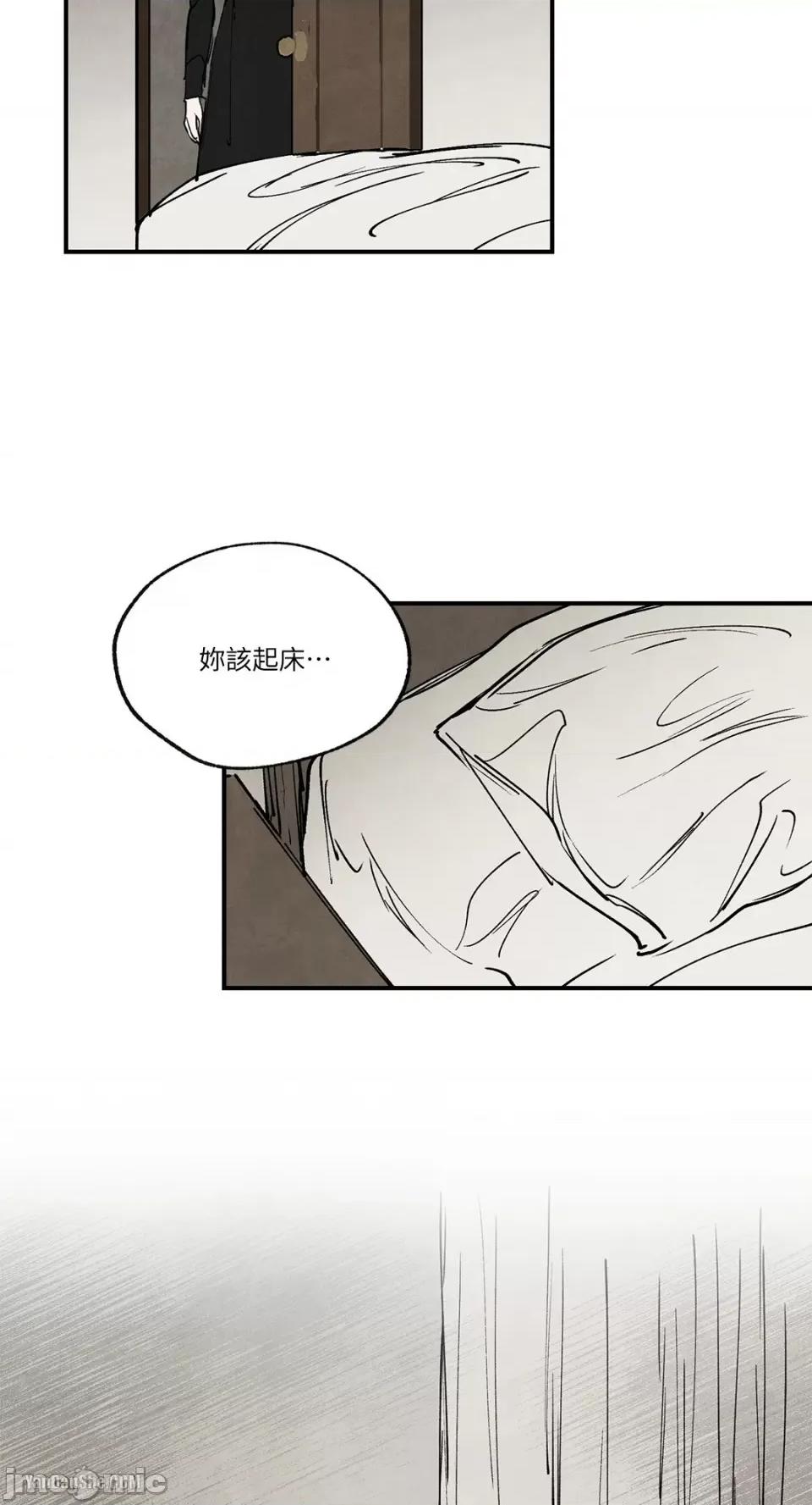 驯服格雷斯 驯服格雷斯-28 第46页
