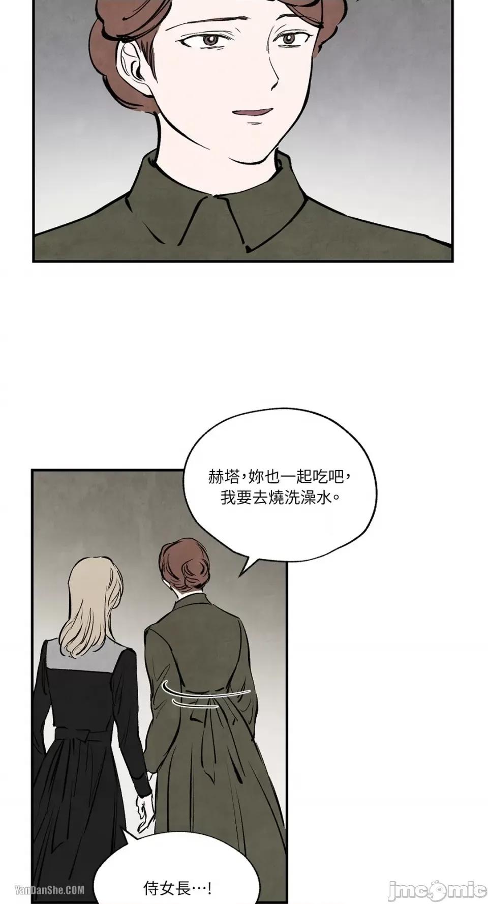 驯服格雷斯 驯服格雷斯-29 第10页
