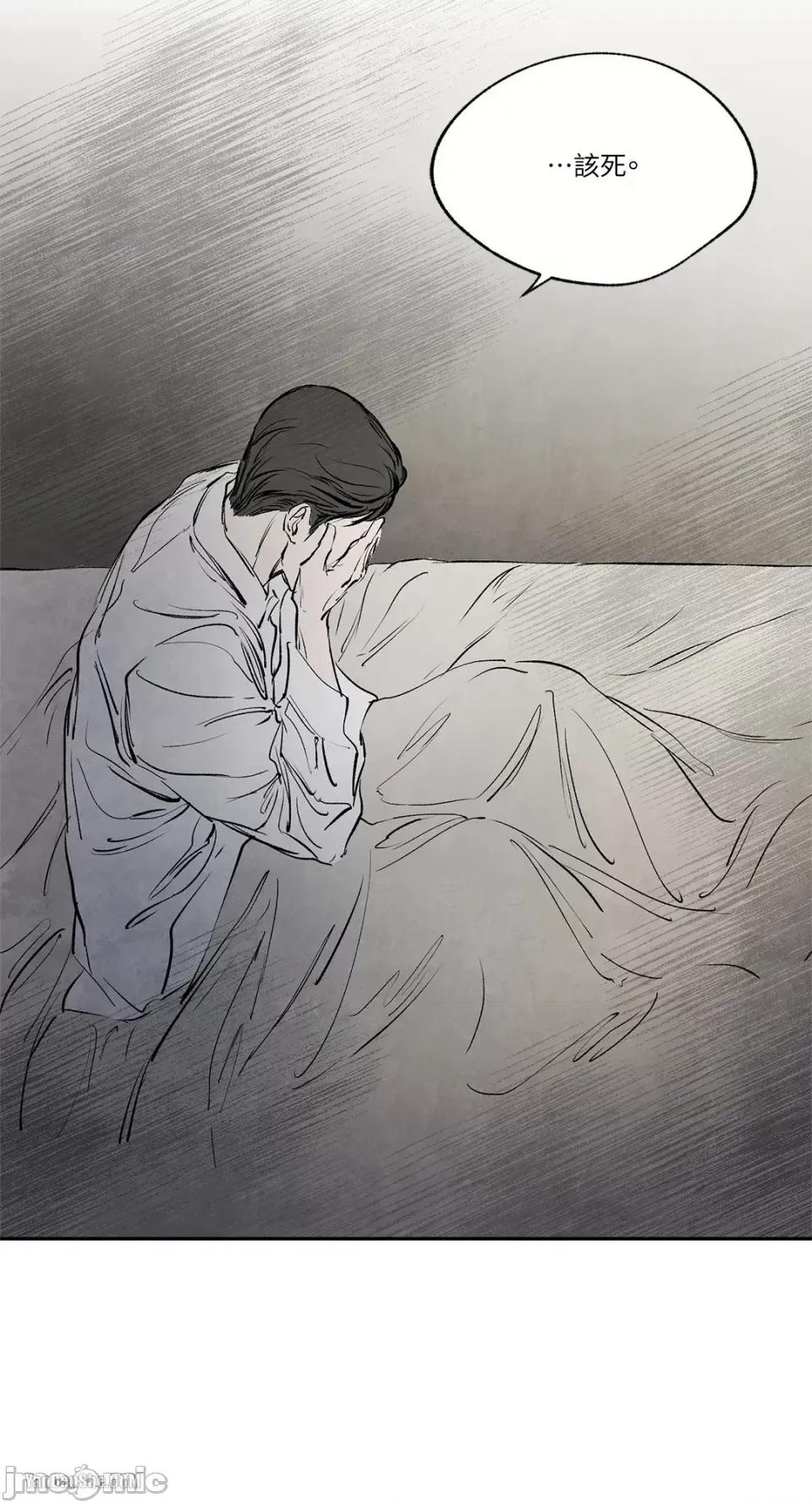 驯服格雷斯 驯服格雷斯-30 第2页