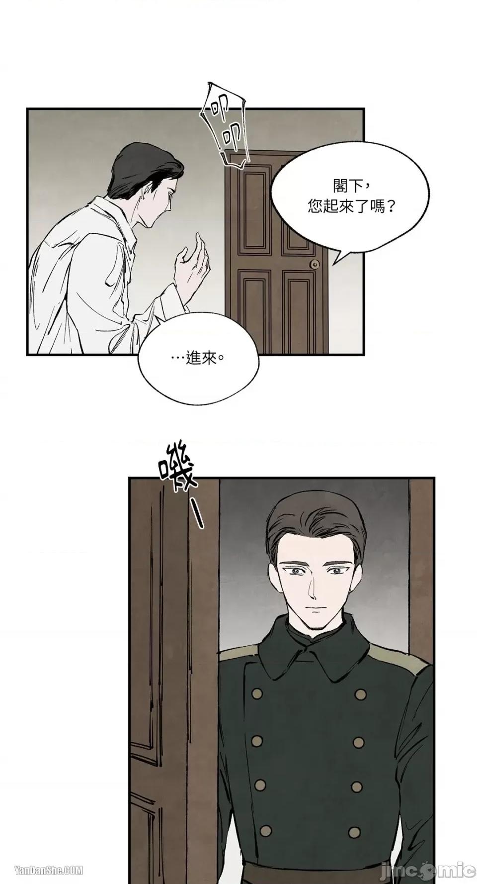 驯服格雷斯 驯服格雷斯-30 第3页