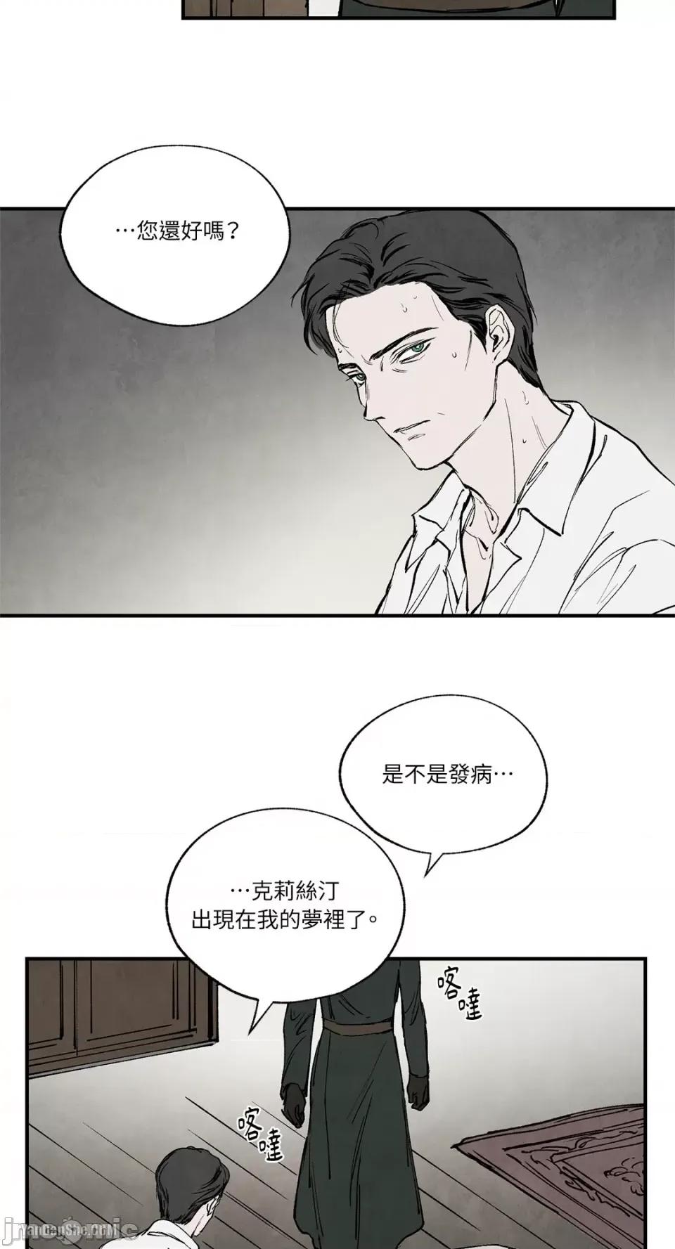 驯服格雷斯 驯服格雷斯-30 第4页