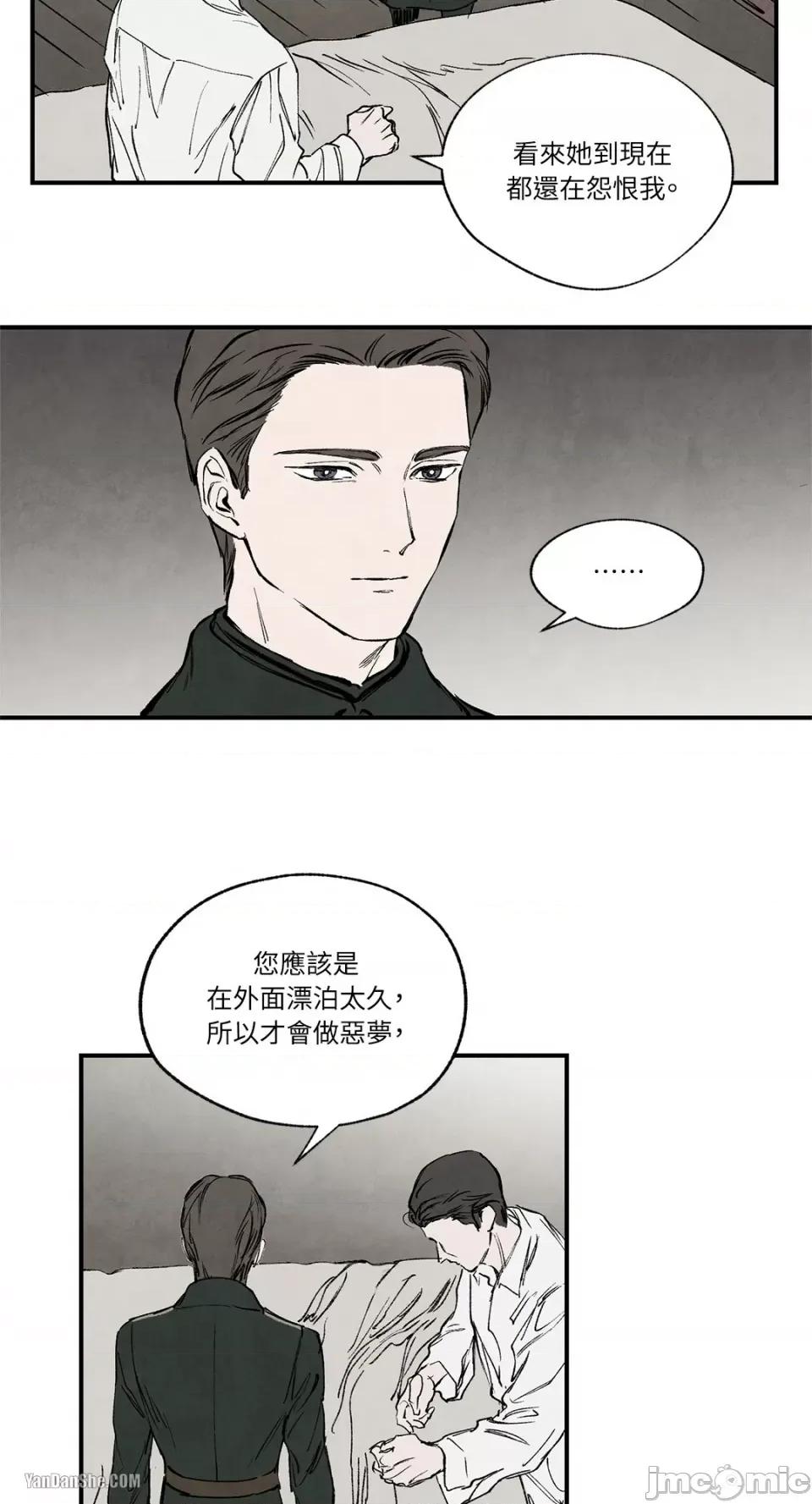 驯服格雷斯 驯服格雷斯-30 第5页
