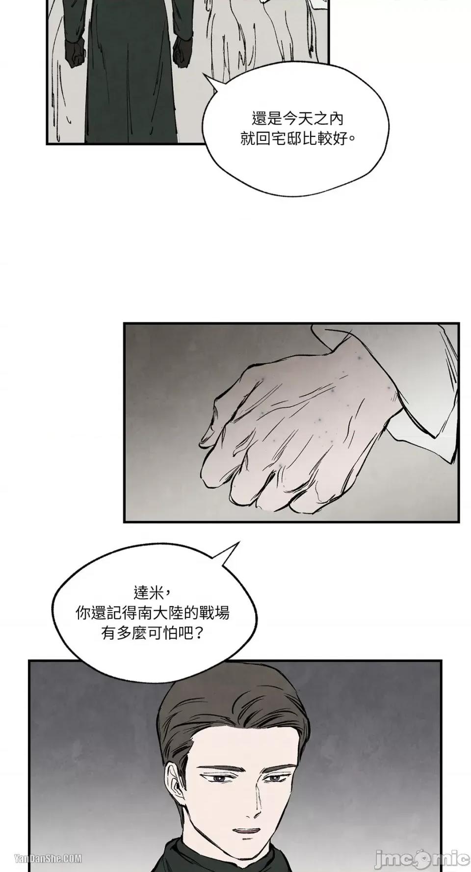 驯服格雷斯 驯服格雷斯-30 第6页