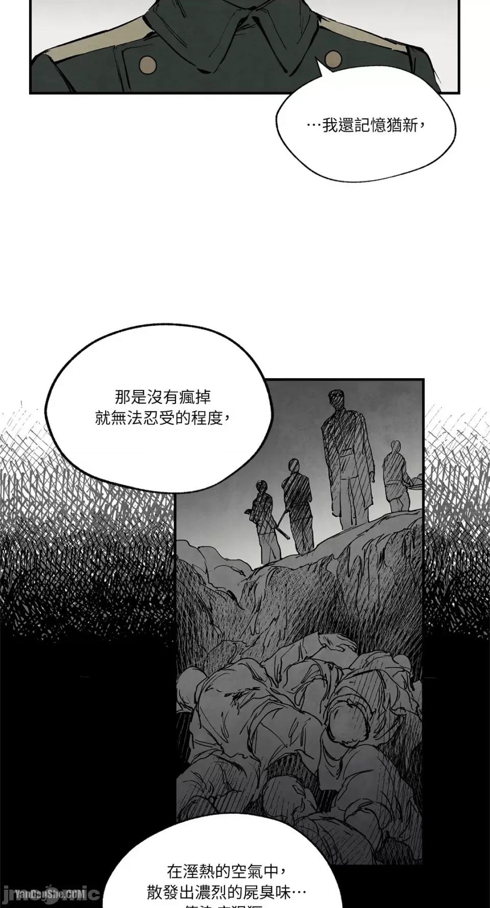 驯服格雷斯 驯服格雷斯-30 第7页