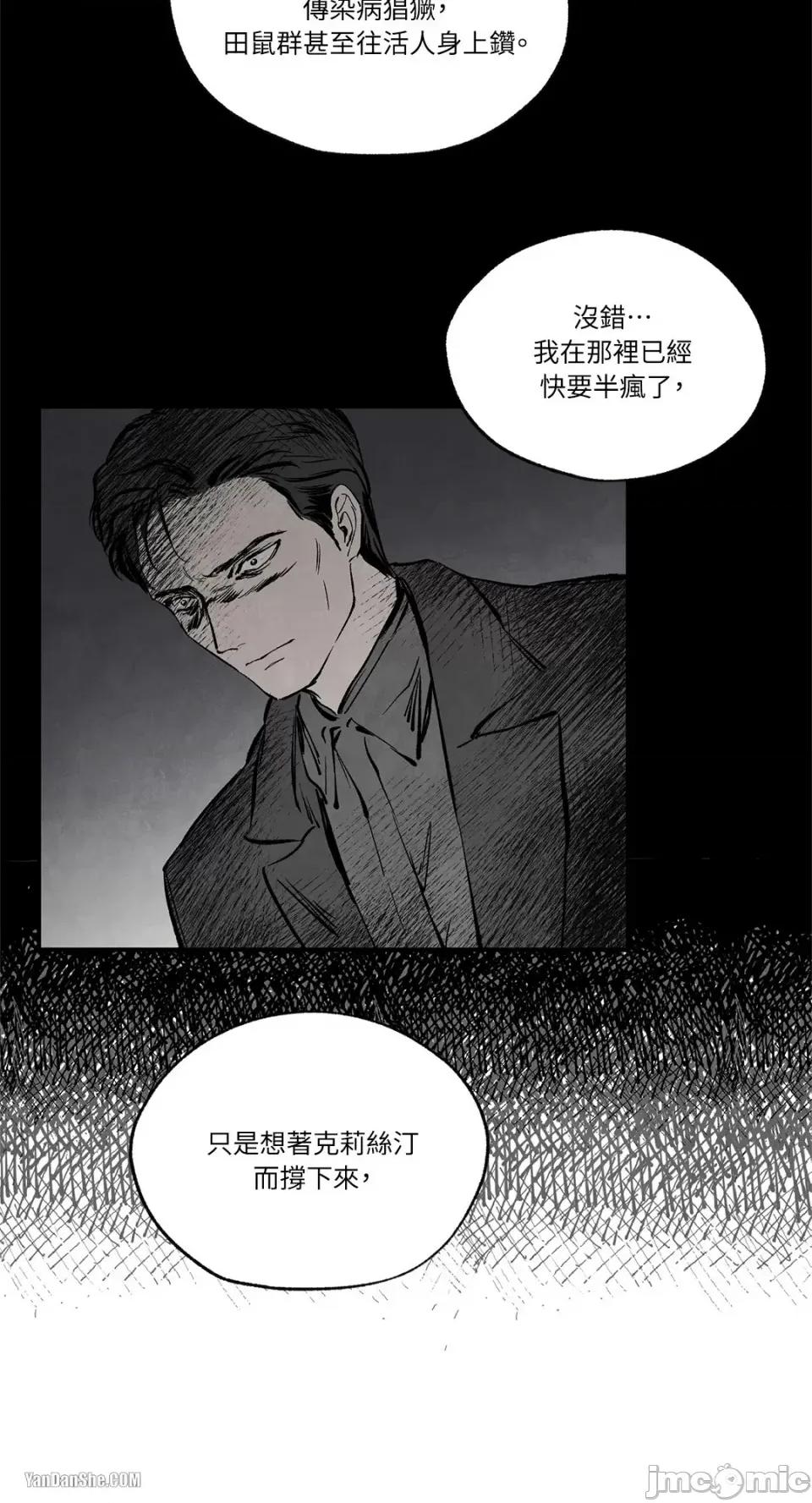 驯服格雷斯 驯服格雷斯-30 第8页