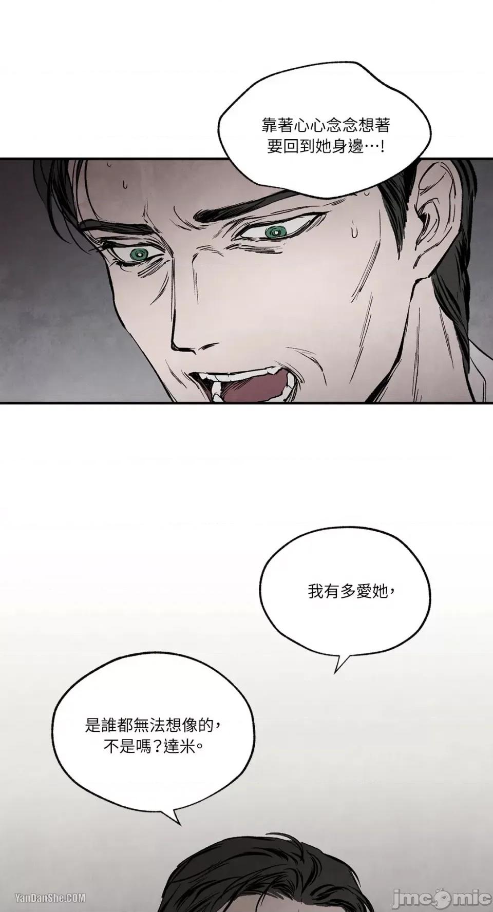 驯服格雷斯 驯服格雷斯-30 第9页