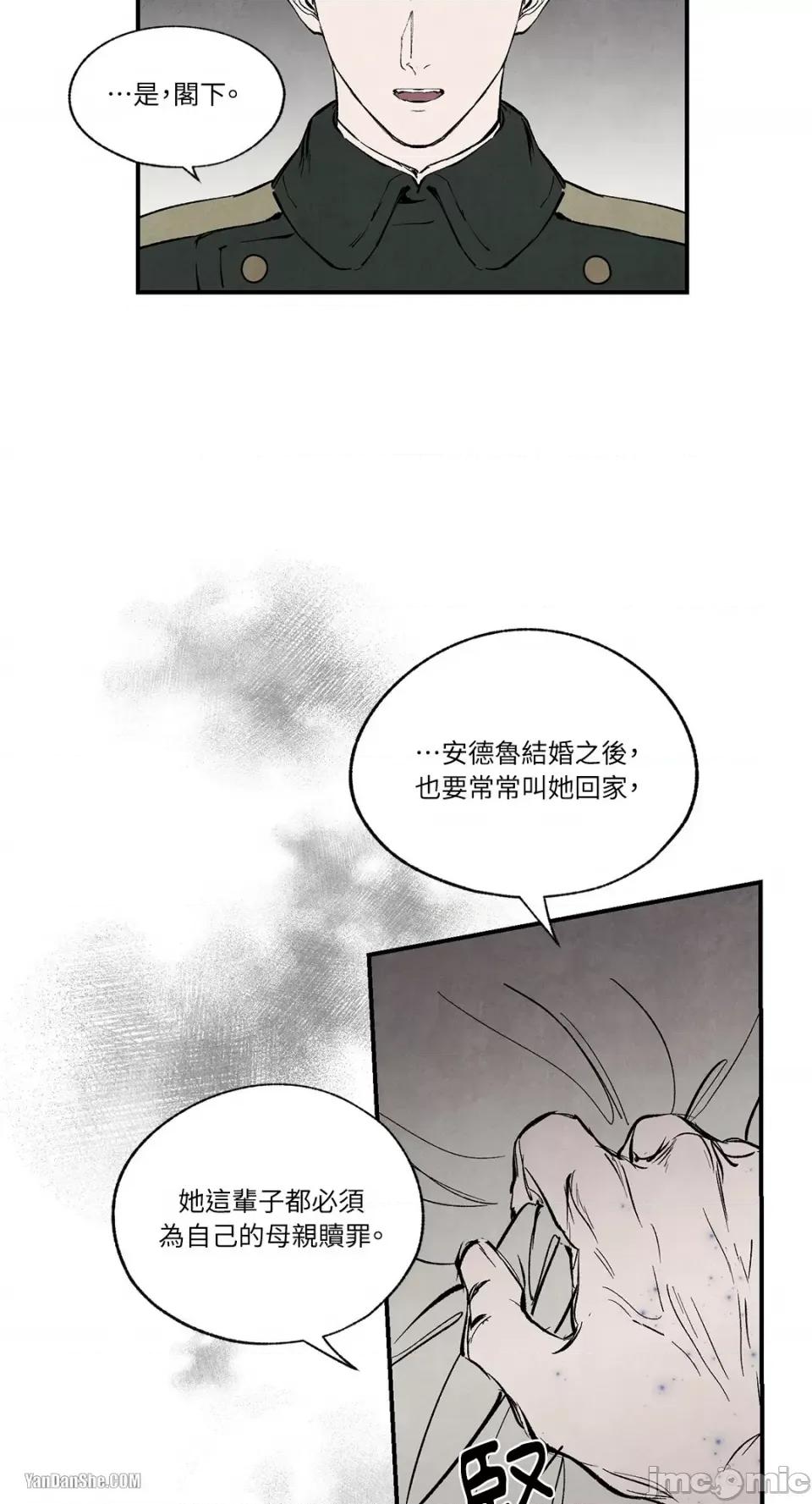 驯服格雷斯 驯服格雷斯-30 第11页