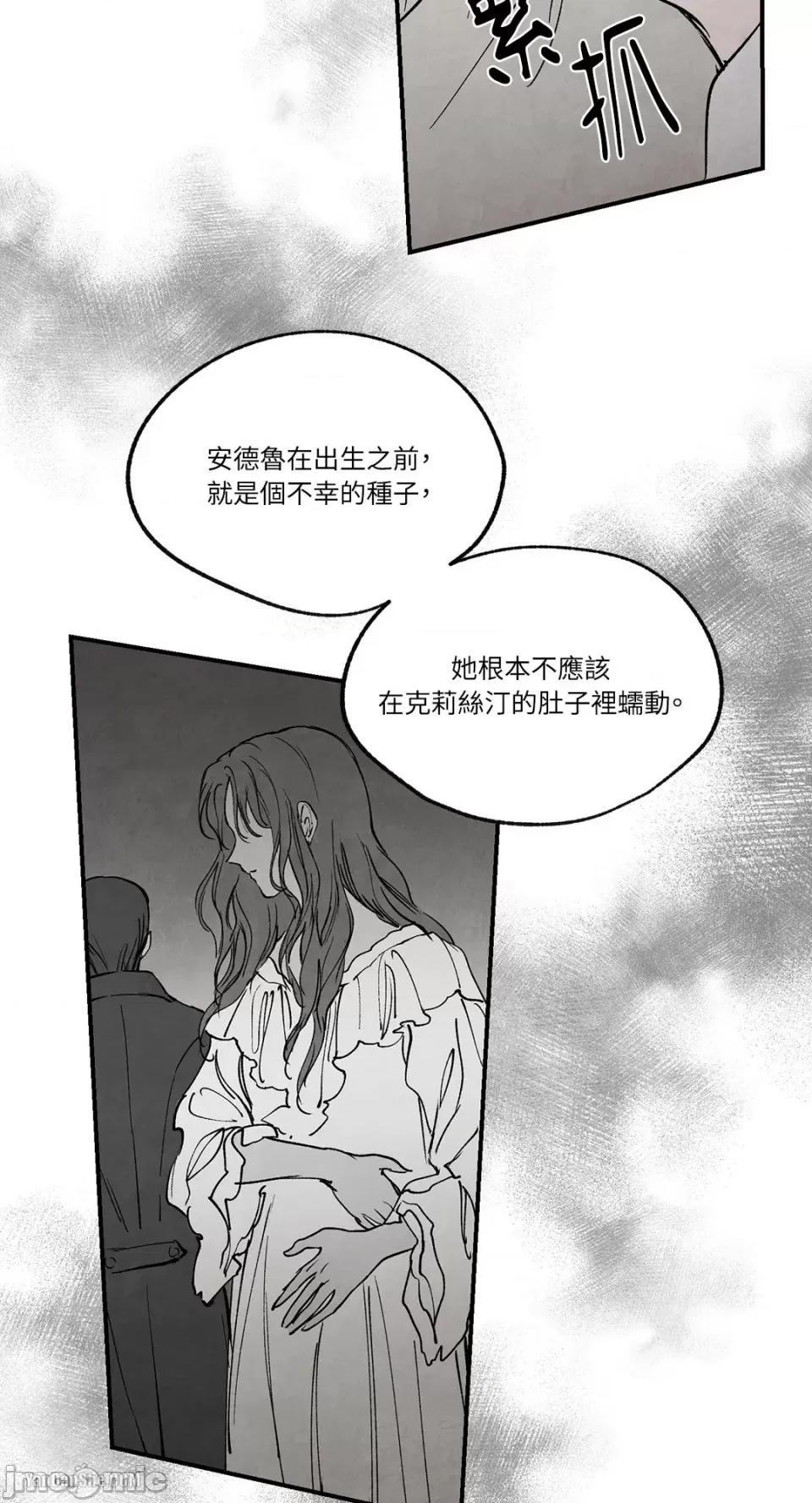 驯服格雷斯 驯服格雷斯-30 第12页