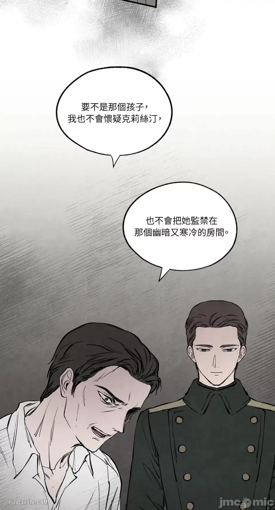 驯服格雷斯 驯服格雷斯-30 第13页