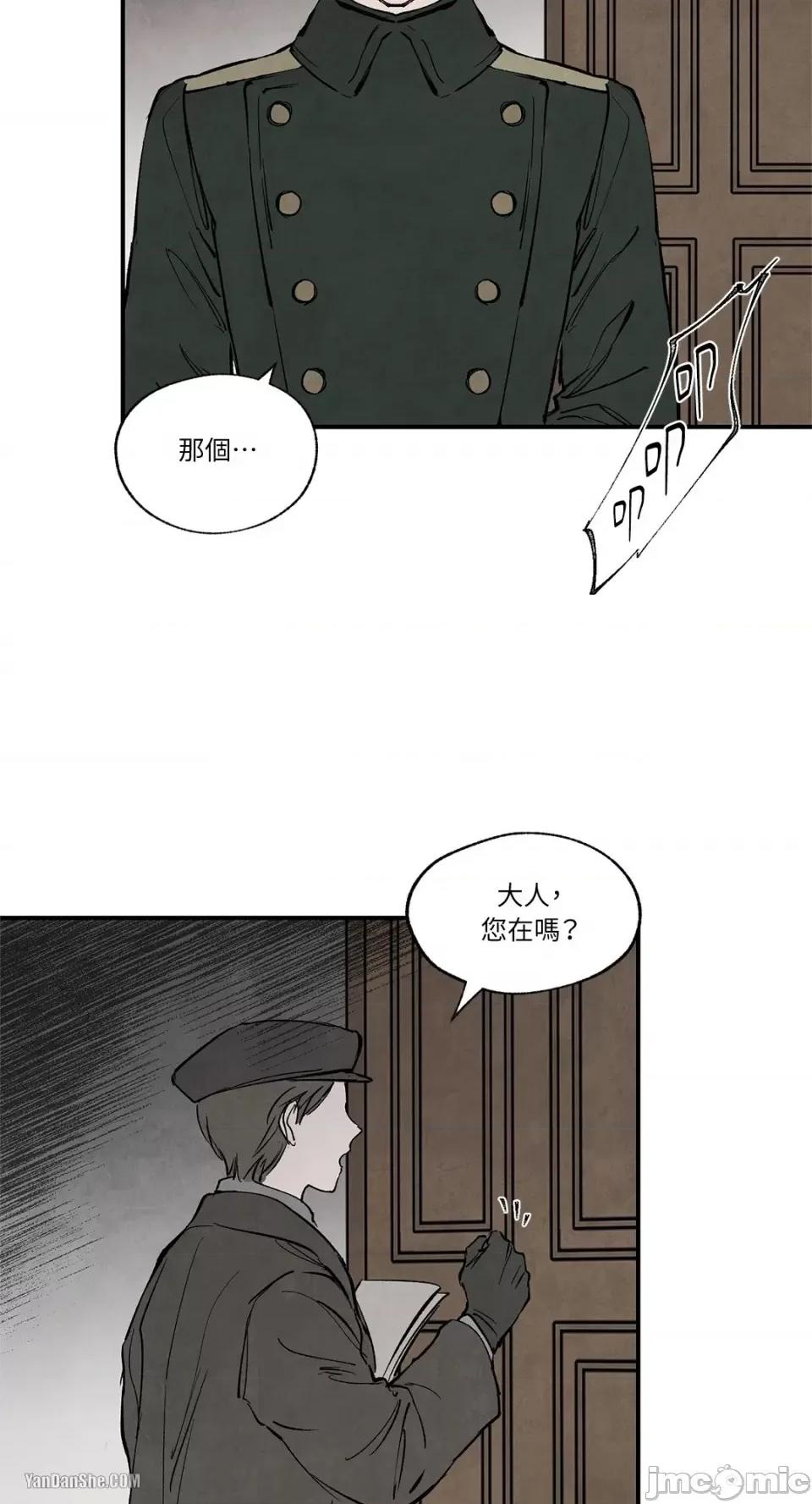 驯服格雷斯 驯服格雷斯-30 第15页