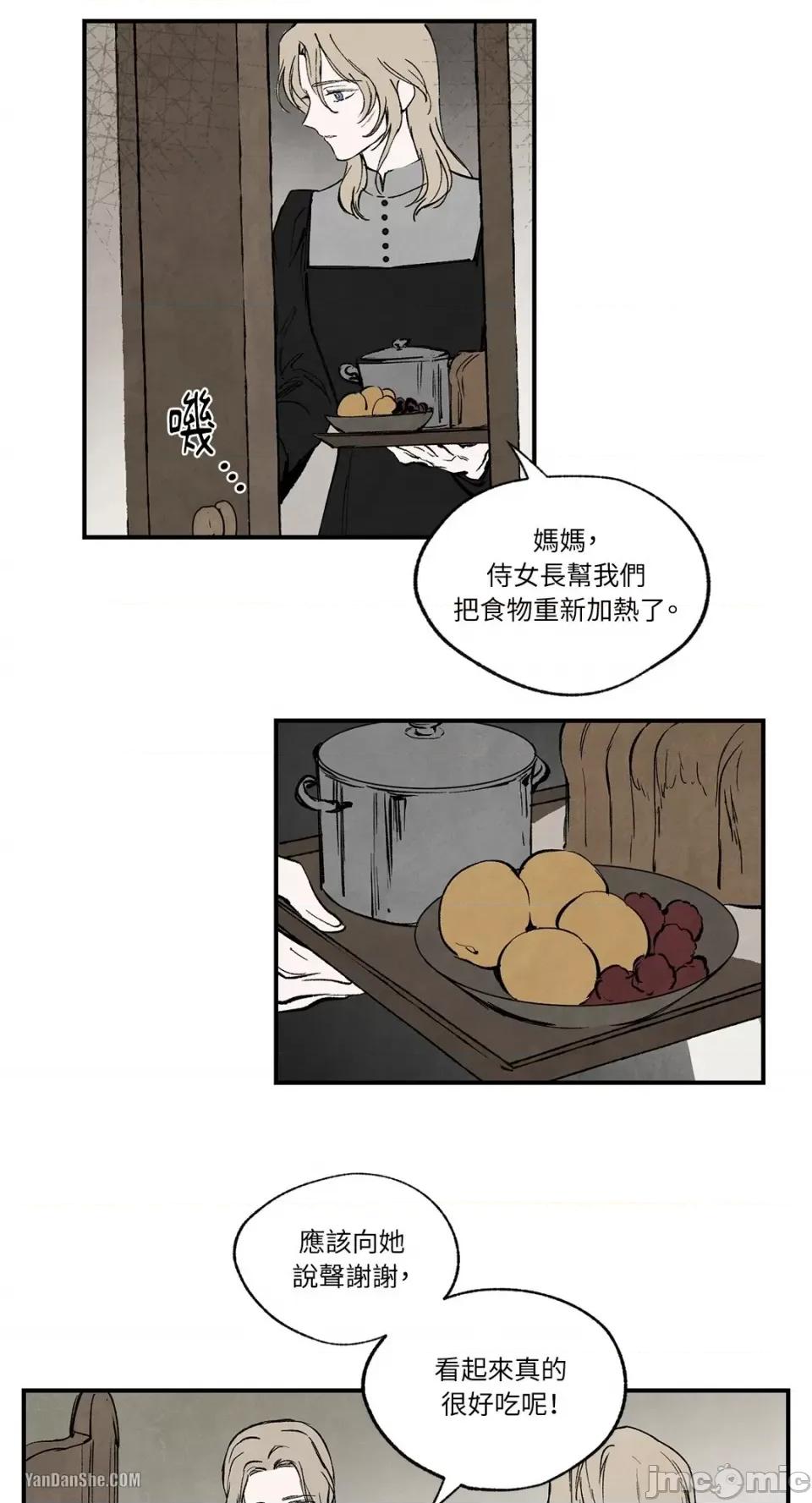 驯服格雷斯 驯服格雷斯-30 第18页