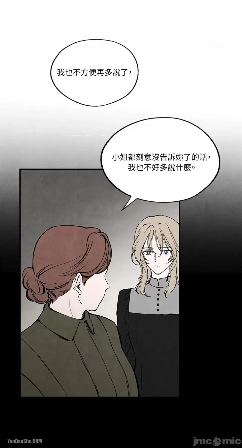 驯服格雷斯 驯服格雷斯-30 第20页