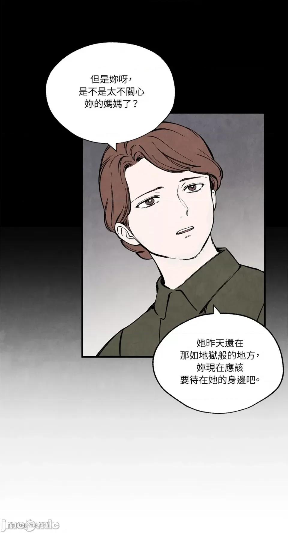 驯服格雷斯 驯服格雷斯-30 第21页