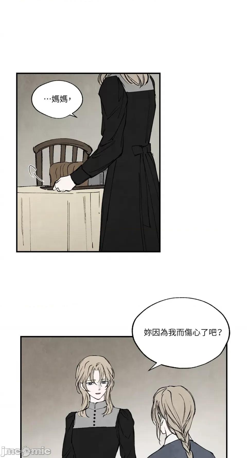 驯服格雷斯 驯服格雷斯-30 第22页