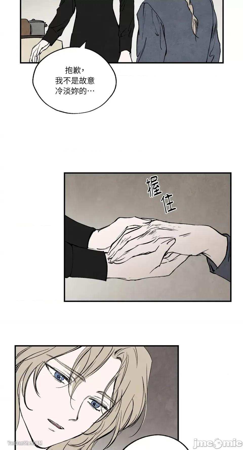 驯服格雷斯 驯服格雷斯-30 第23页