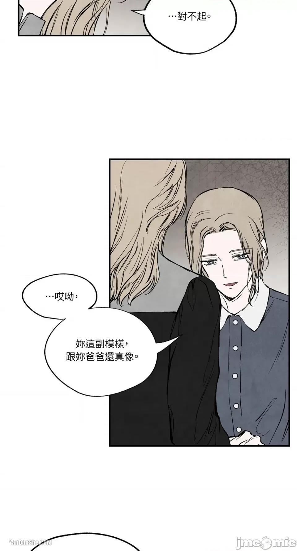 驯服格雷斯 驯服格雷斯-30 第24页
