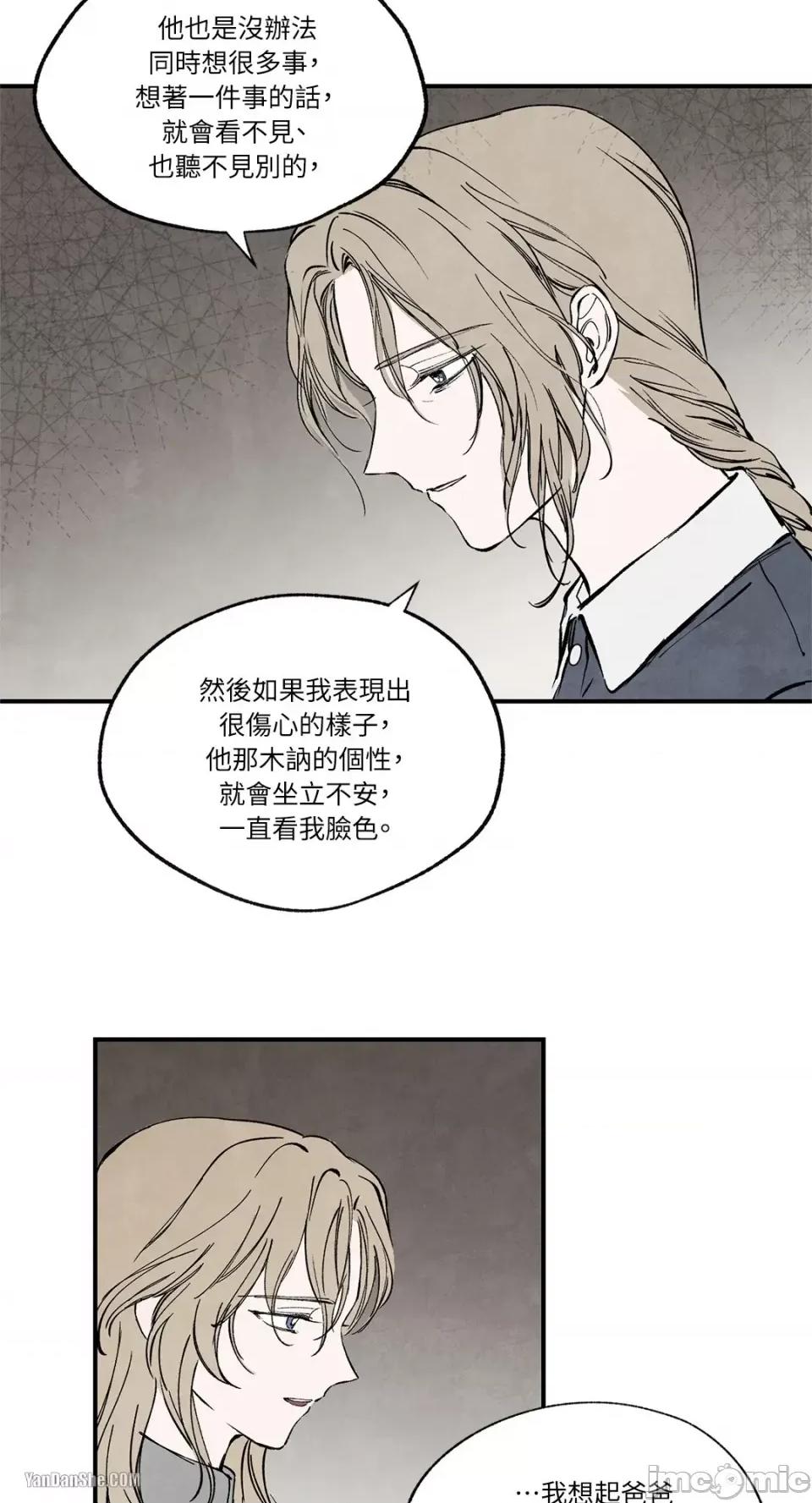 驯服格雷斯 驯服格雷斯-30 第25页