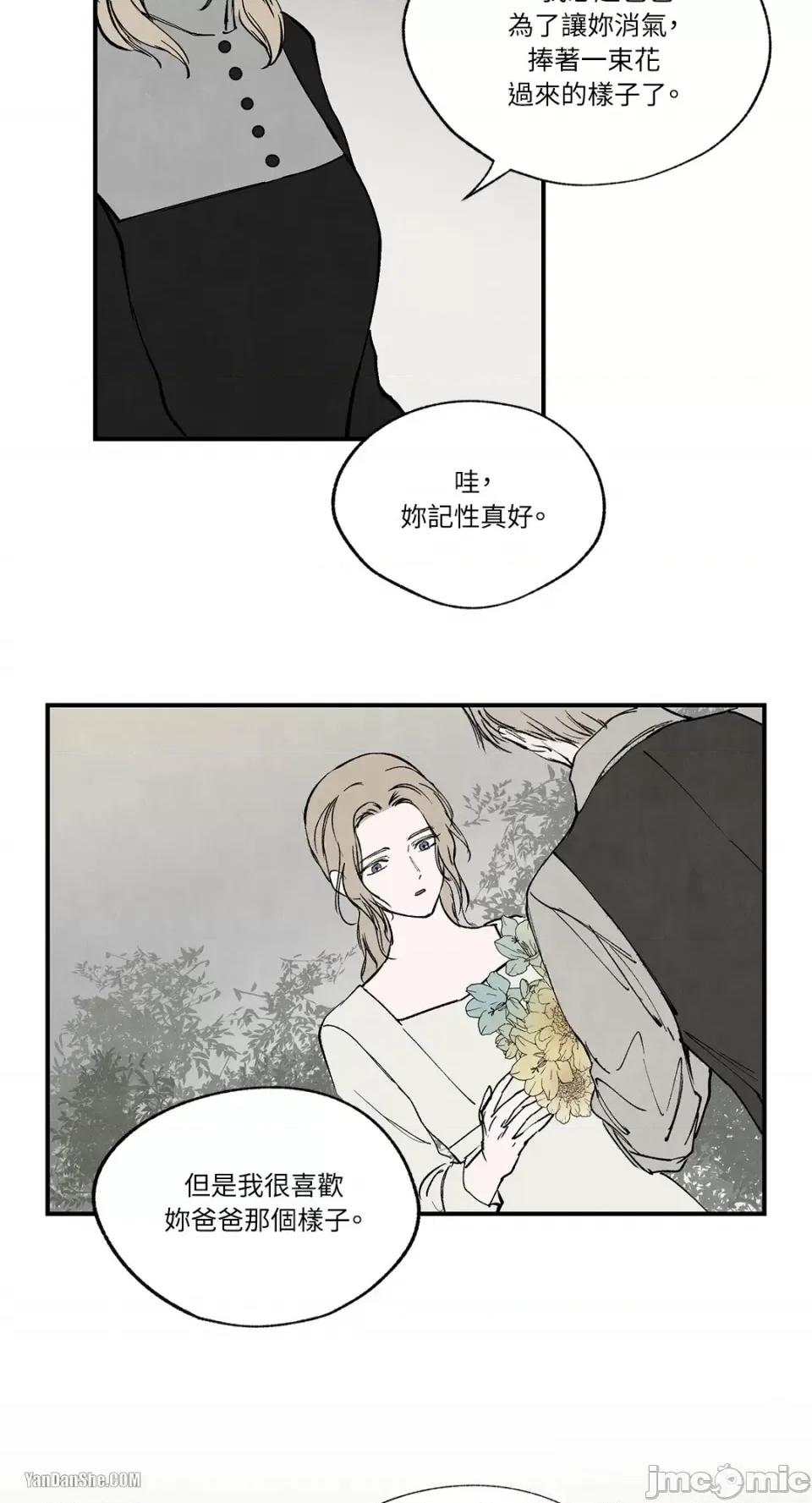 驯服格雷斯 驯服格雷斯-30 第26页