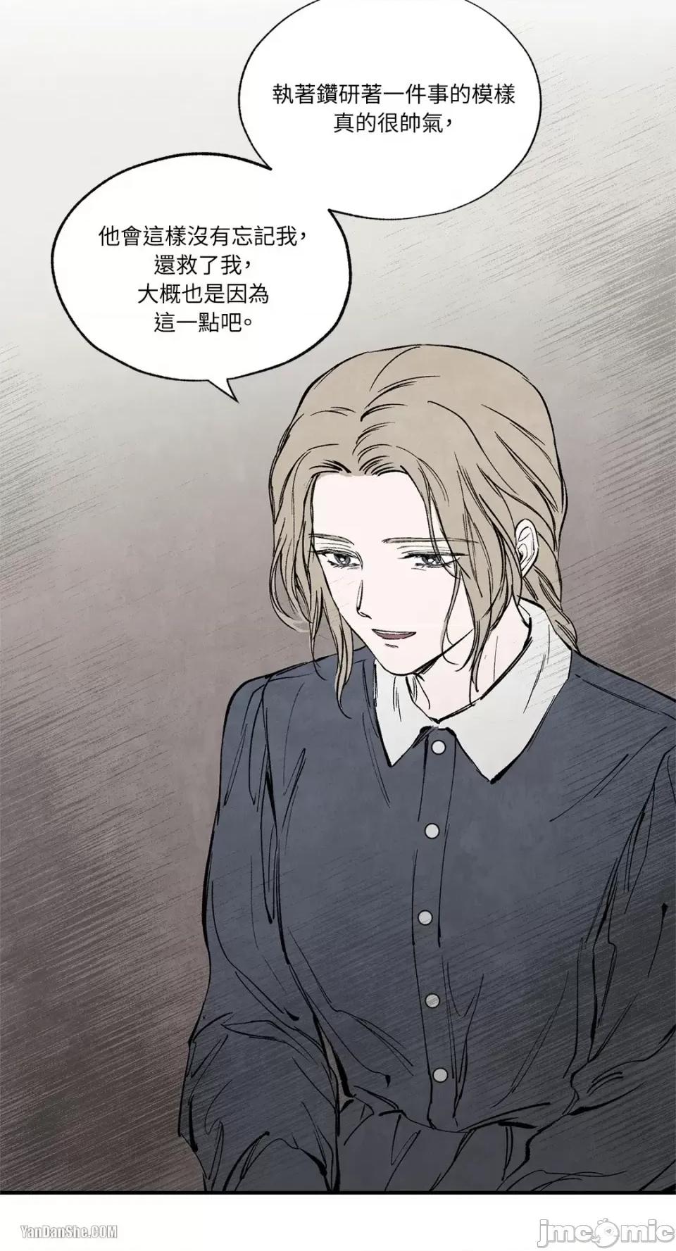 驯服格雷斯 驯服格雷斯-30 第27页