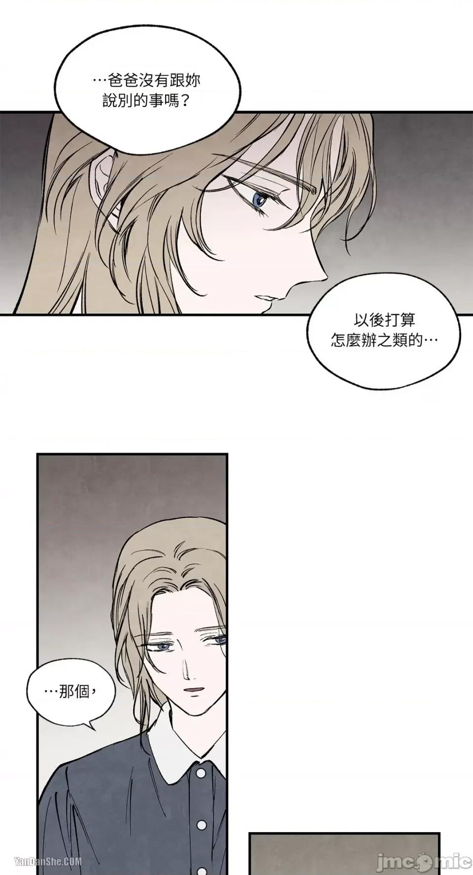 驯服格雷斯 驯服格雷斯-30 第28页