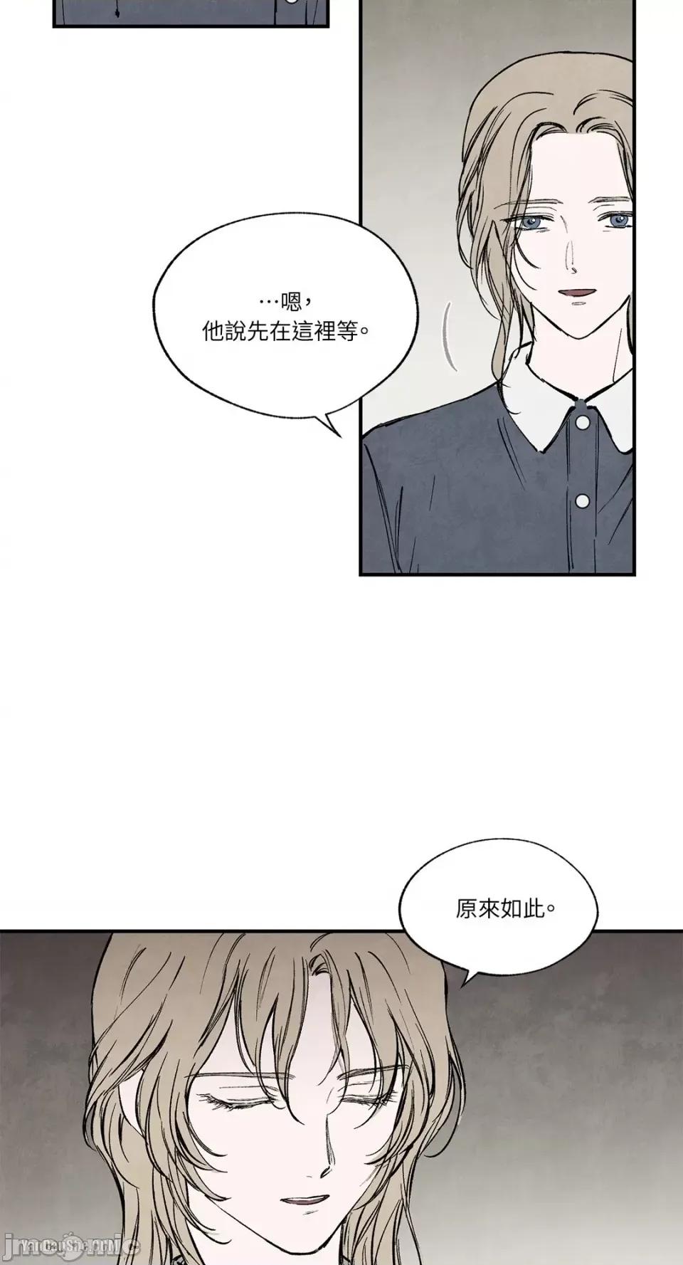 驯服格雷斯 驯服格雷斯-30 第29页