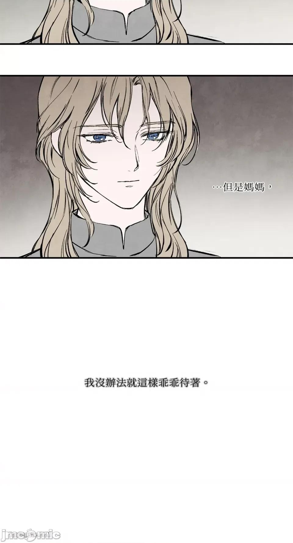 驯服格雷斯 驯服格雷斯-30 第30页