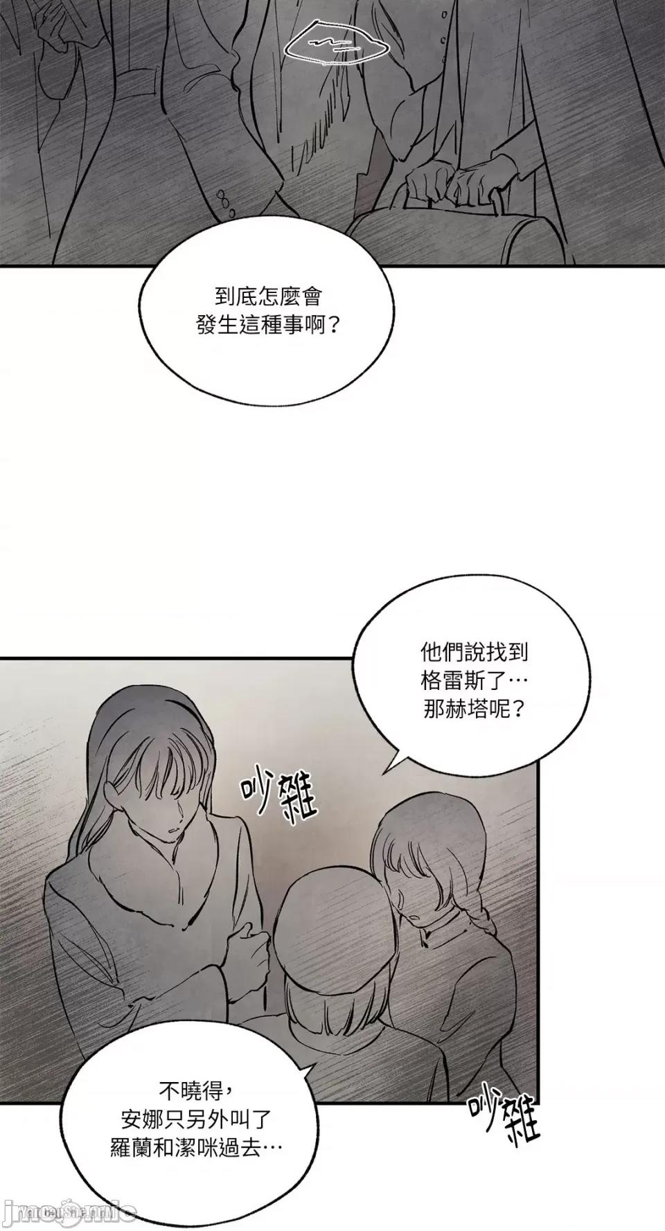 驯服格雷斯 驯服格雷斯-30 第32页