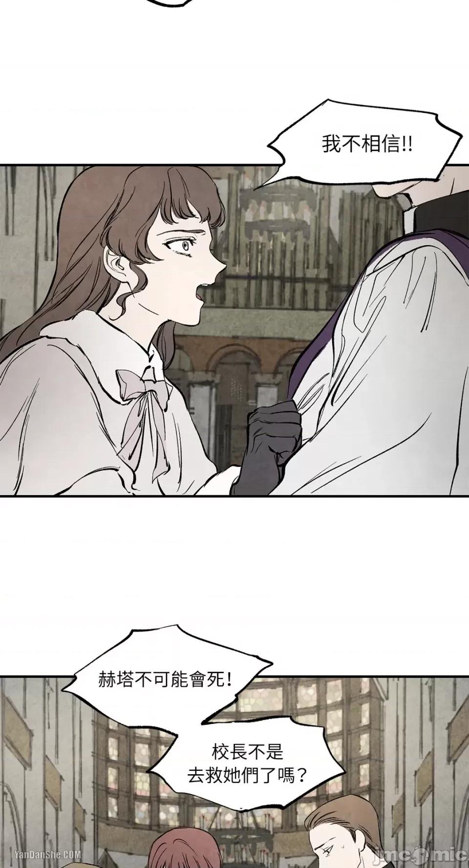 驯服格雷斯 驯服格雷斯-30 第34页