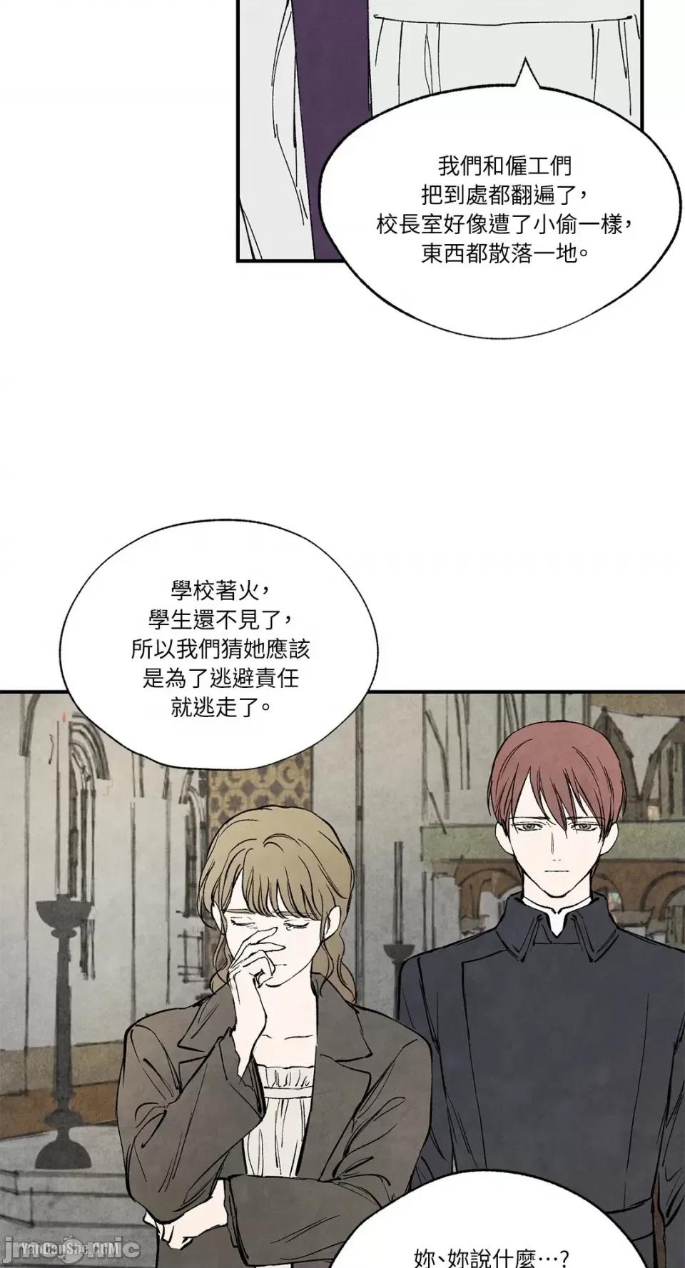 驯服格雷斯 驯服格雷斯-30 第36页