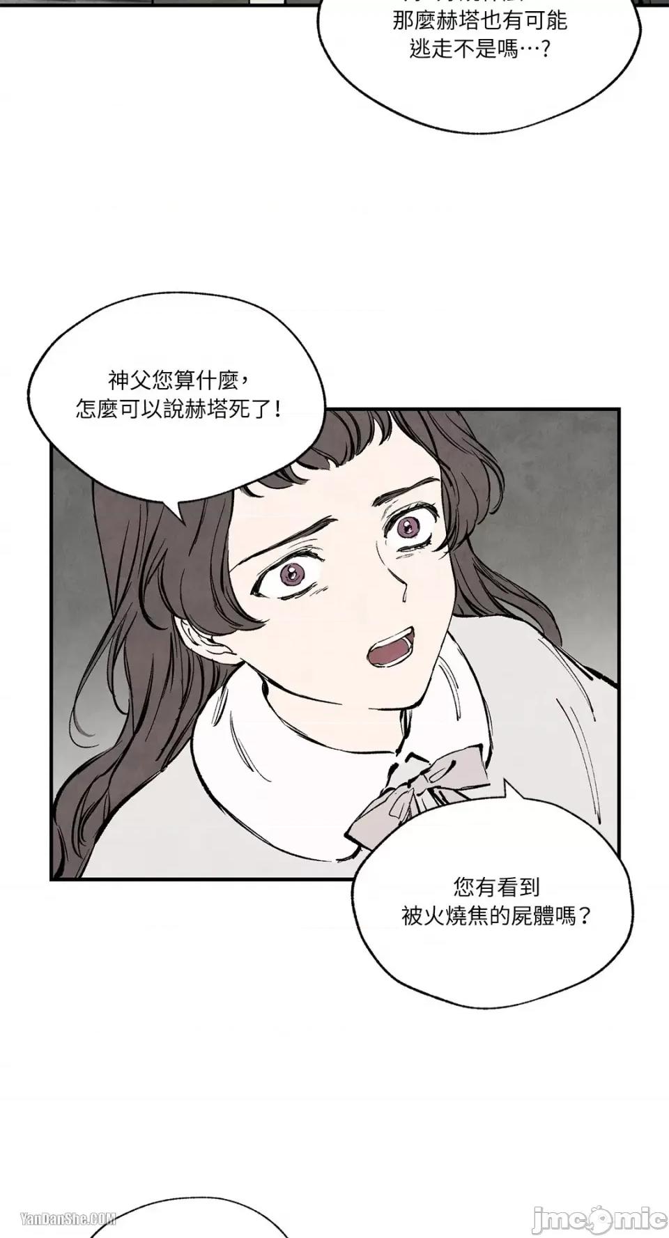驯服格雷斯 驯服格雷斯-30 第37页